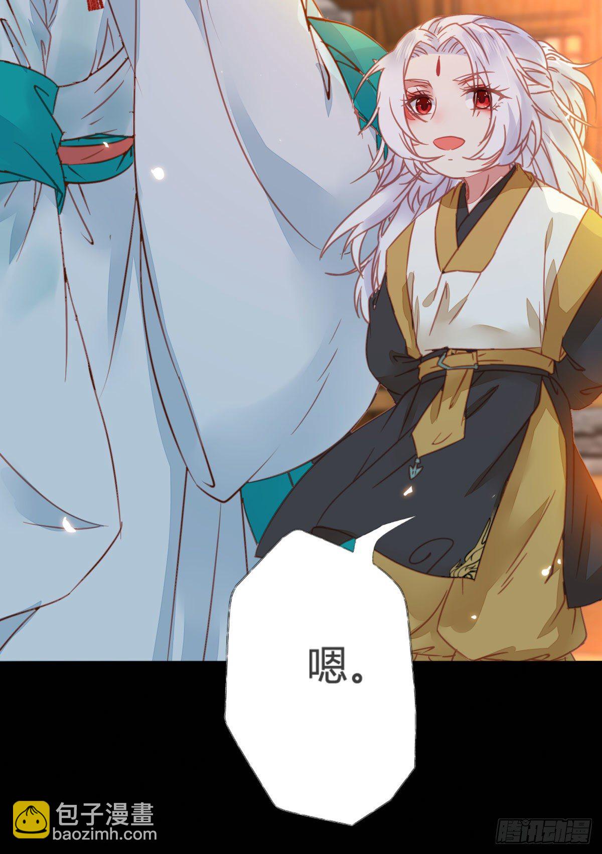 鬼醫鳳九 - 你就是我的大叔 - 6