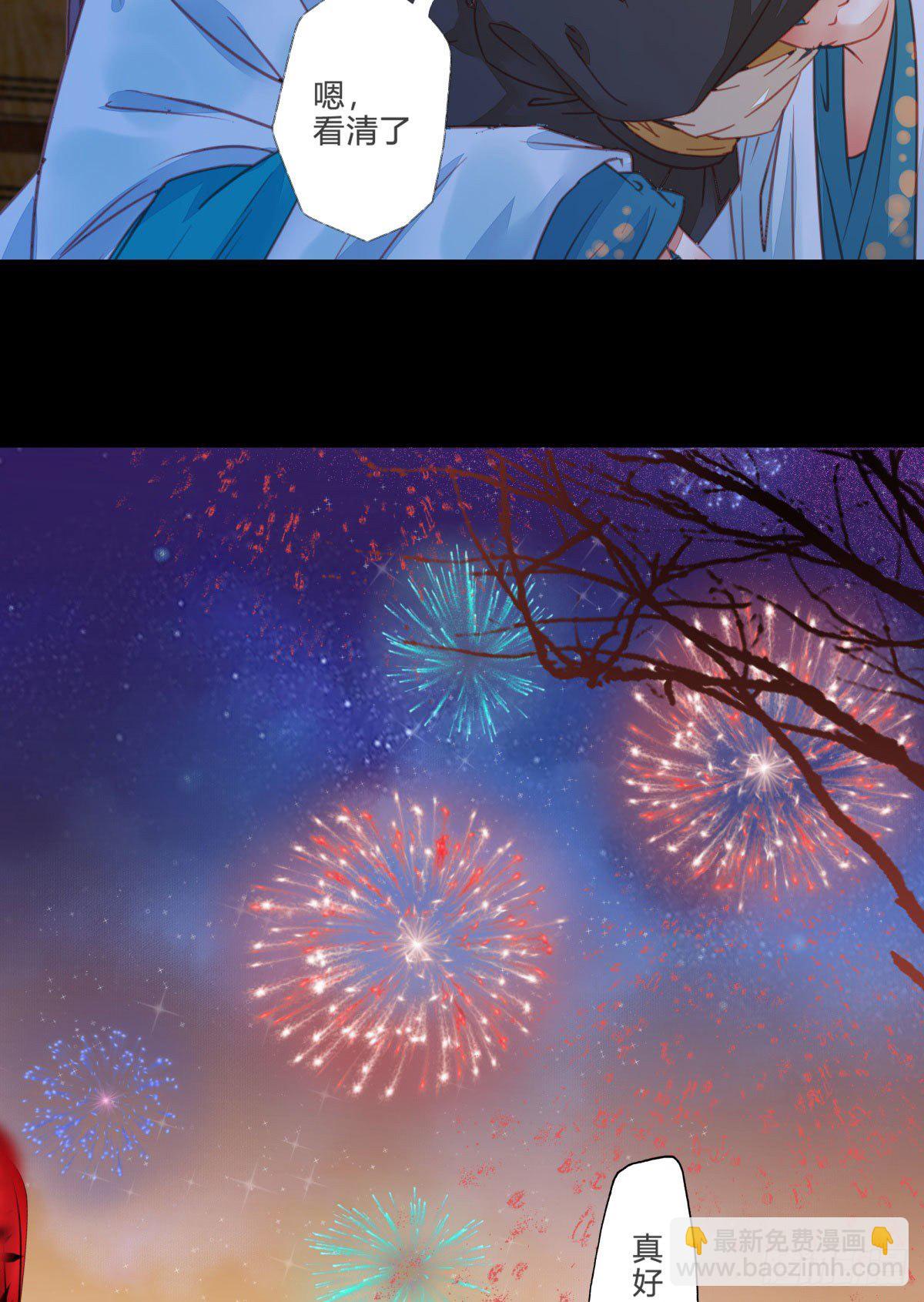 鬼醫鳳九 - 你就是我的大叔 - 1