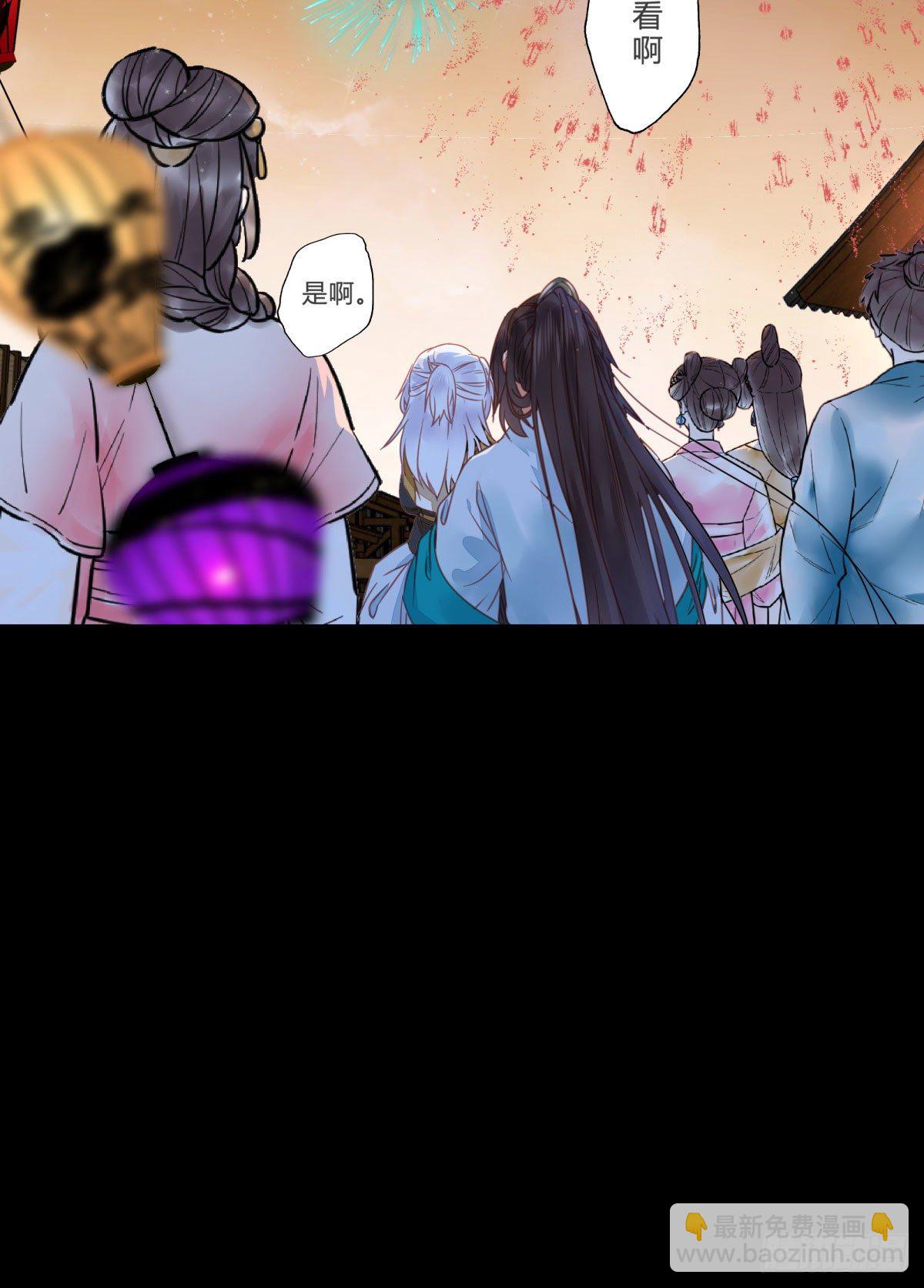 鬼醫鳳九 - 你就是我的大叔 - 2