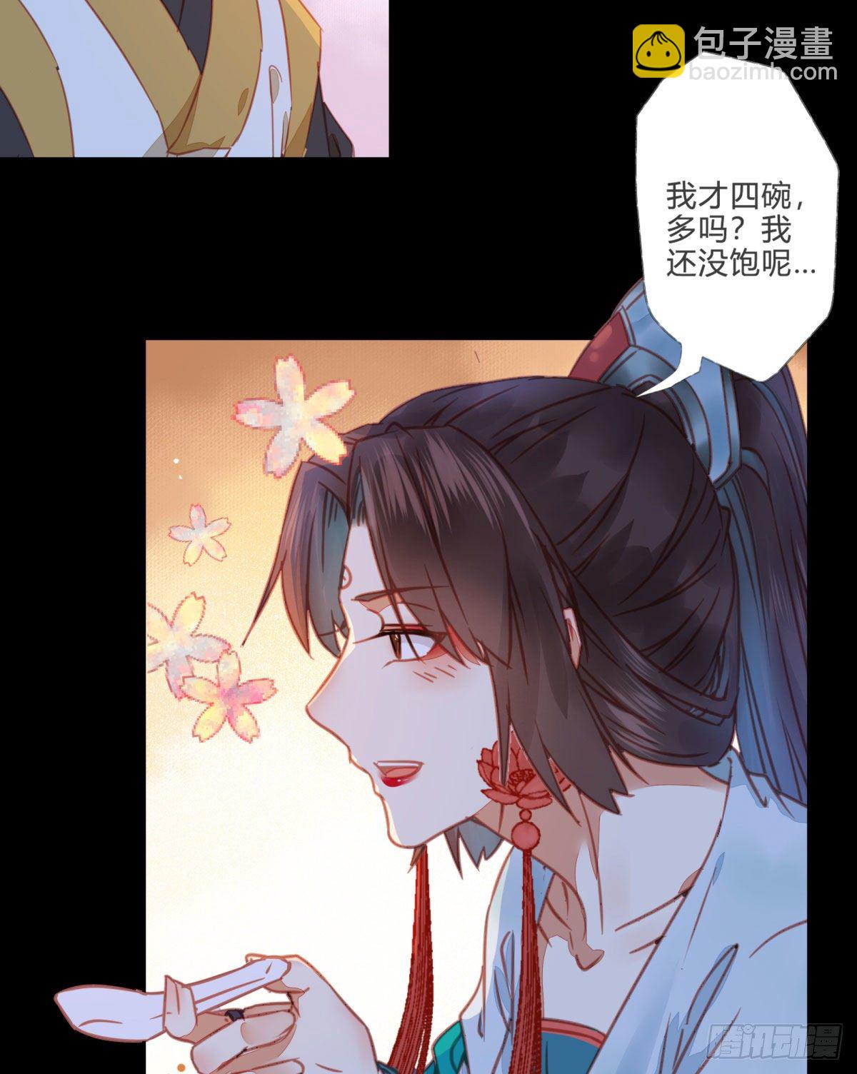 鬼醫鳳九 - 你就是我的大叔 - 5