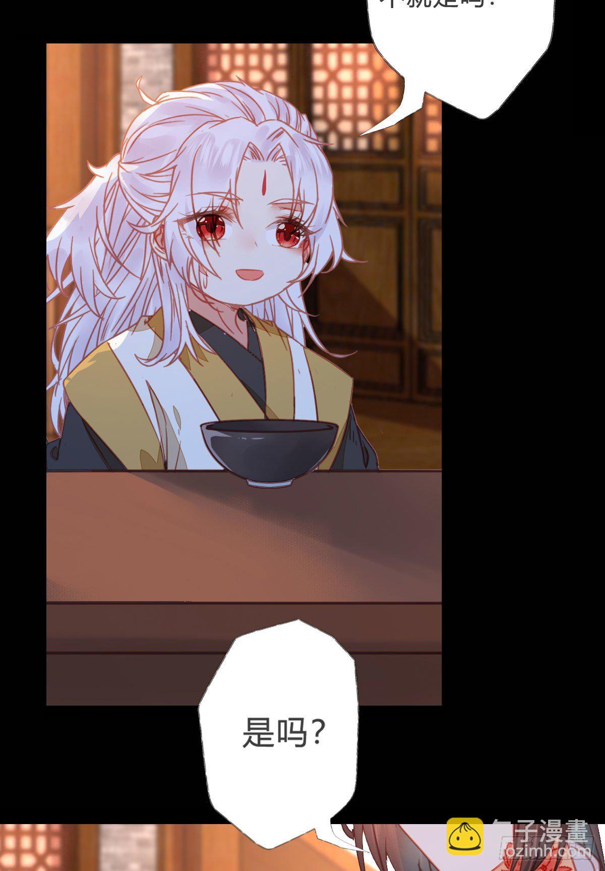 鬼醫鳳九 - 你就是我的大叔 - 3