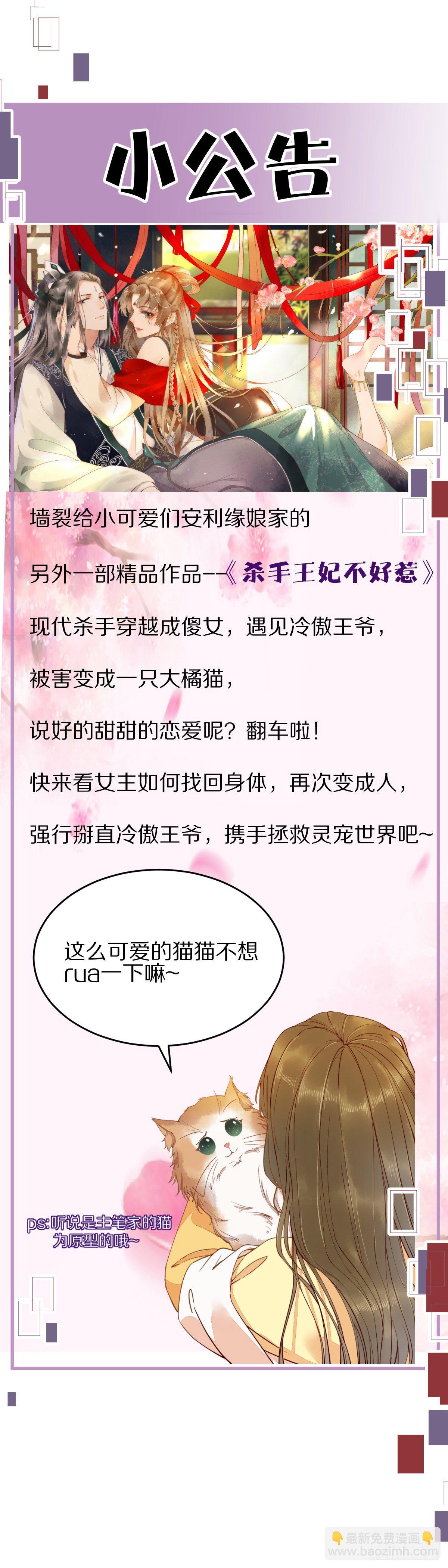 鬼醫鳳九 - 你就是我的大叔 - 4