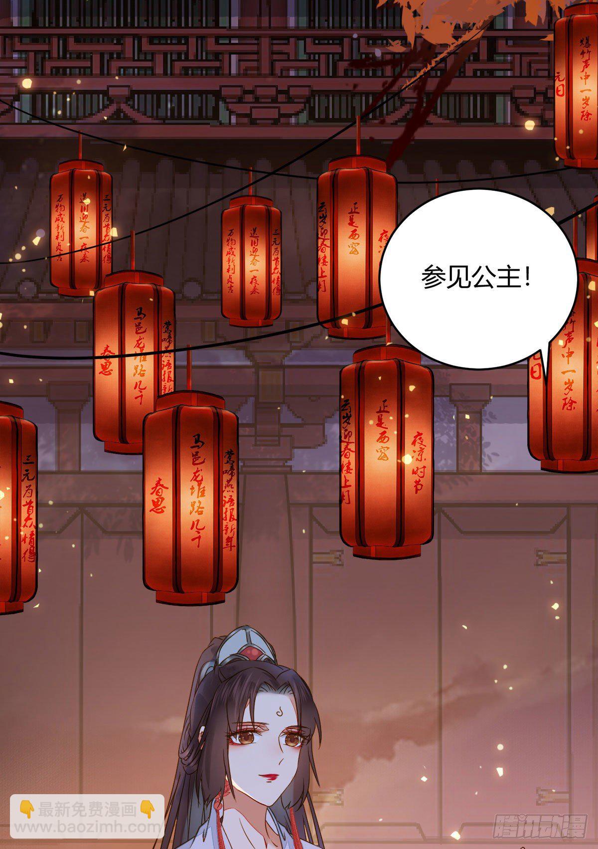 鬼醫鳳九 - 小閻主即將下線嚶嚶嚶 - 7