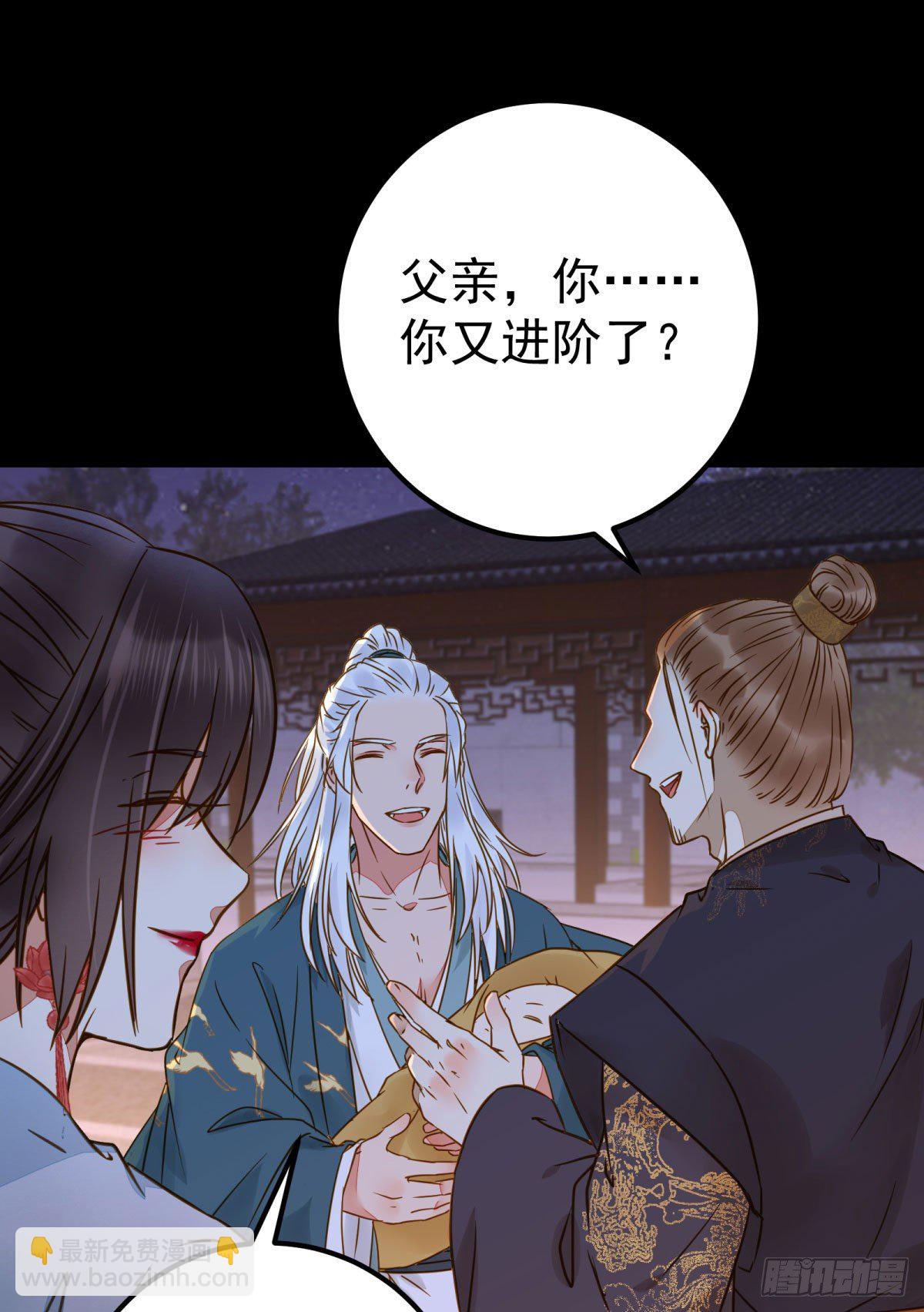 鬼醫鳳九 - 小閻主即將下線嚶嚶嚶 - 7