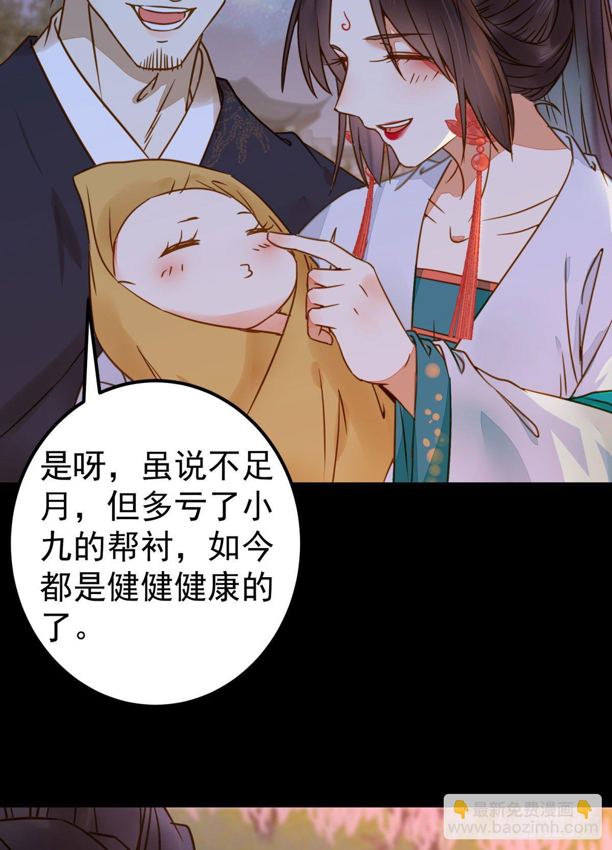 鬼醫鳳九 - 小閻主即將下線嚶嚶嚶 - 5