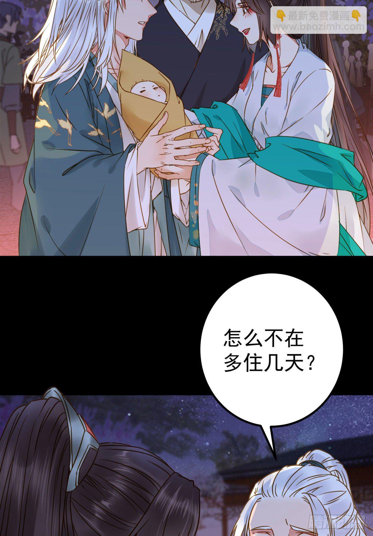 鬼醫鳳九 - 小閻主即將下線嚶嚶嚶 - 1