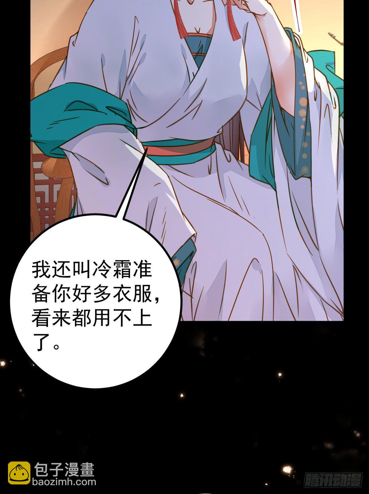 鬼醫鳳九 - 小閻主即將下線嚶嚶嚶 - 4