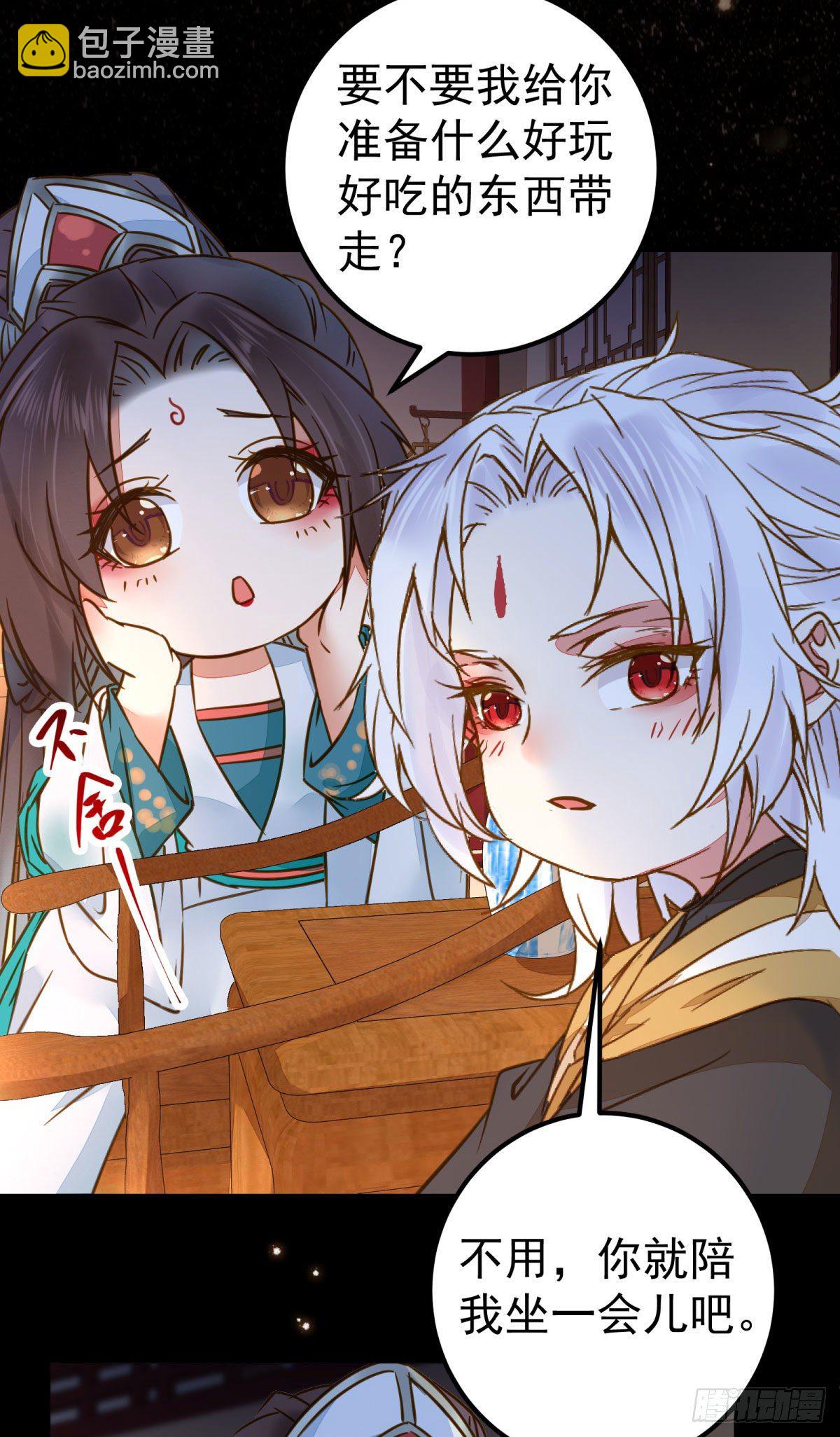 鬼醫鳳九 - 小閻主即將下線嚶嚶嚶 - 6