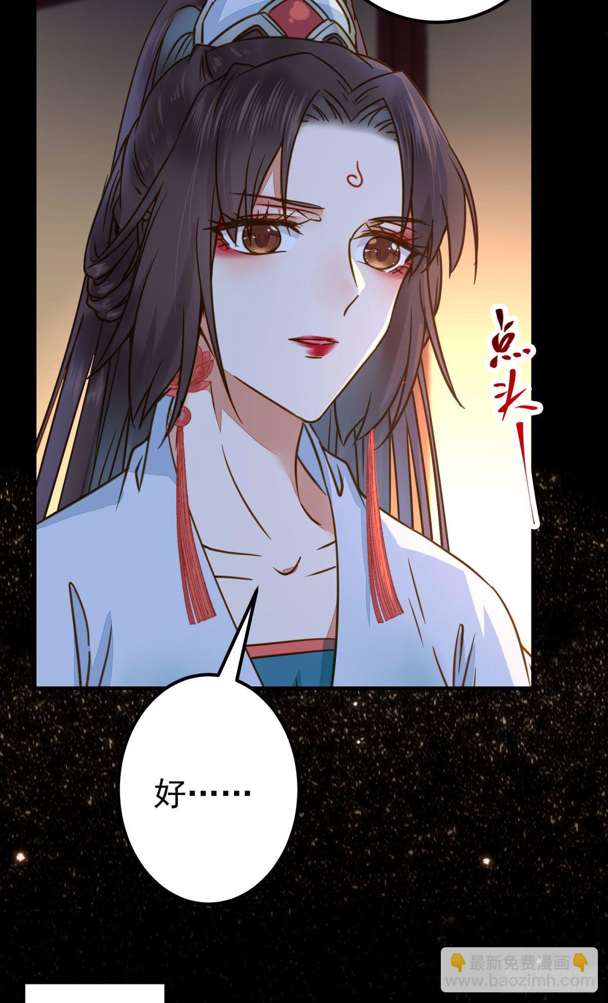 鬼醫鳳九 - 小閻主即將下線嚶嚶嚶 - 7