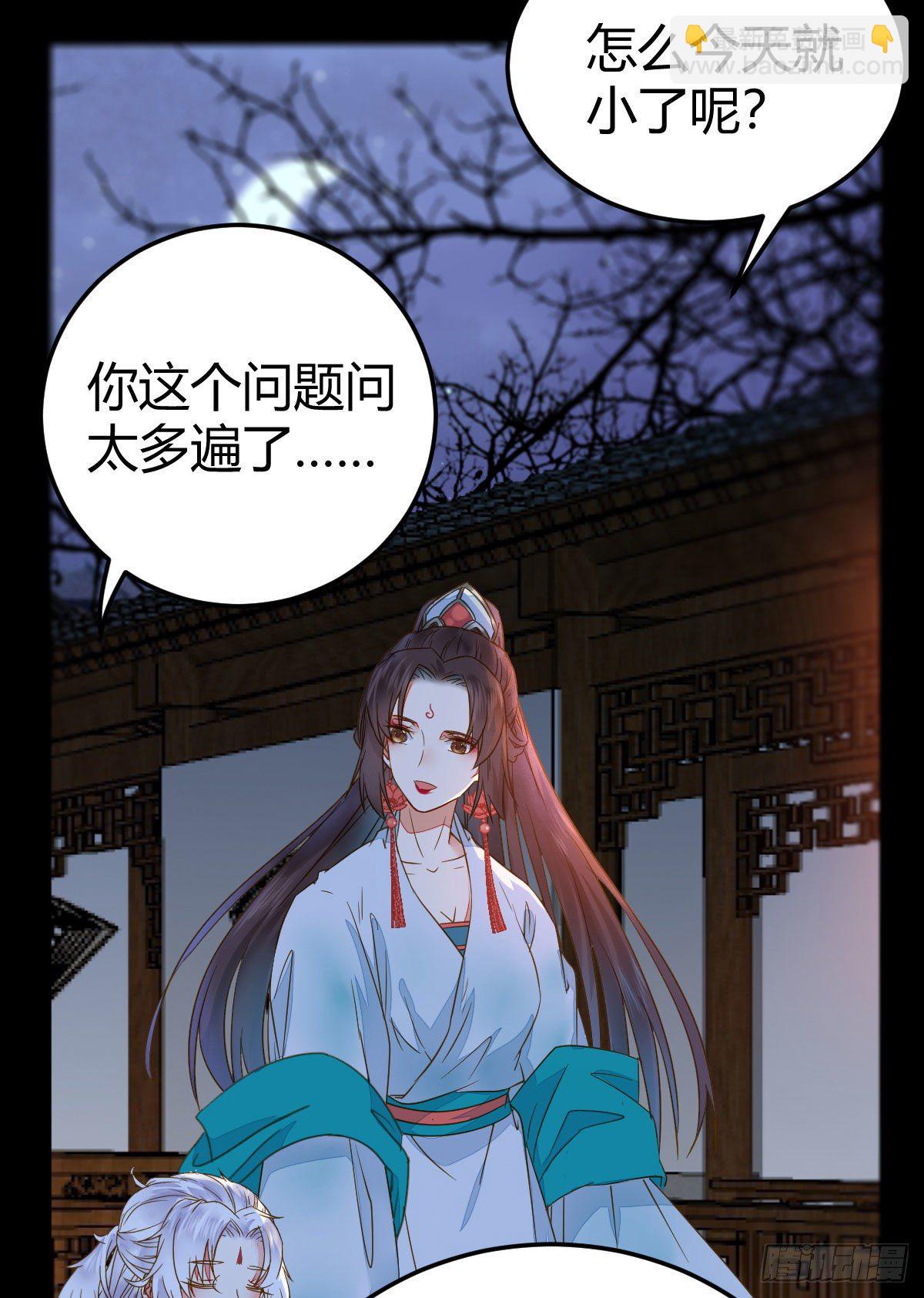 鬼醫鳳九 - 小閻主即將下線嚶嚶嚶 - 5