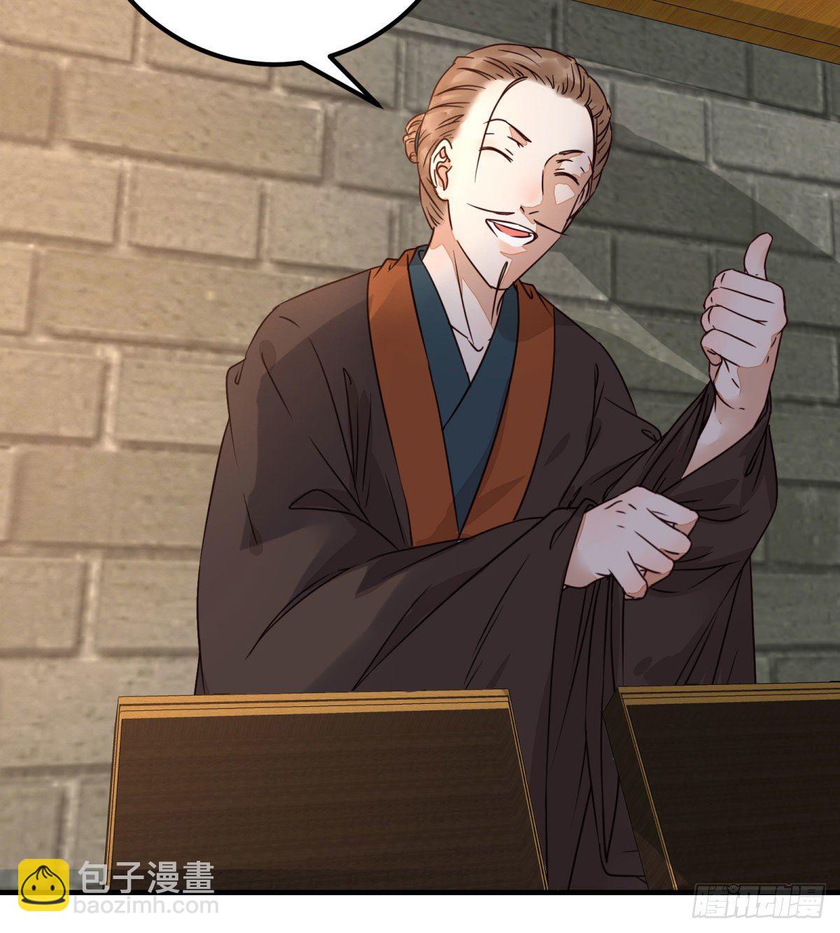 鬼醫鳳九 - 城市套路深我要回農村 - 3