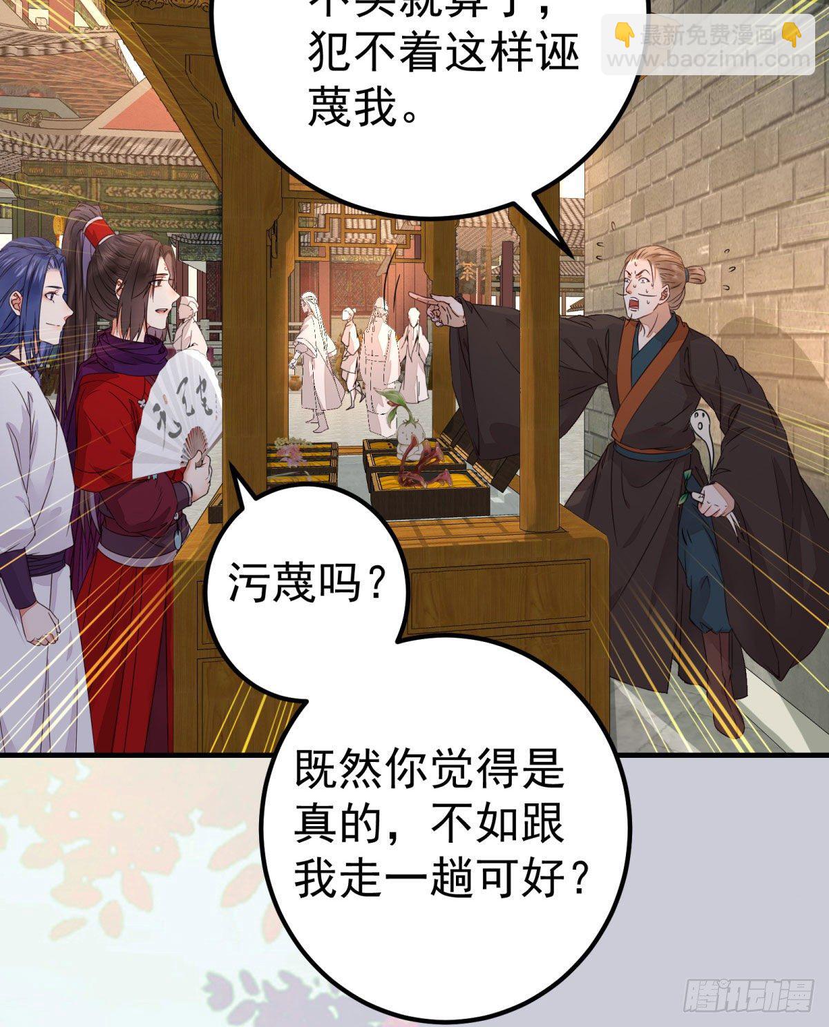 鬼醫鳳九 - 城市套路深我要回農村 - 2