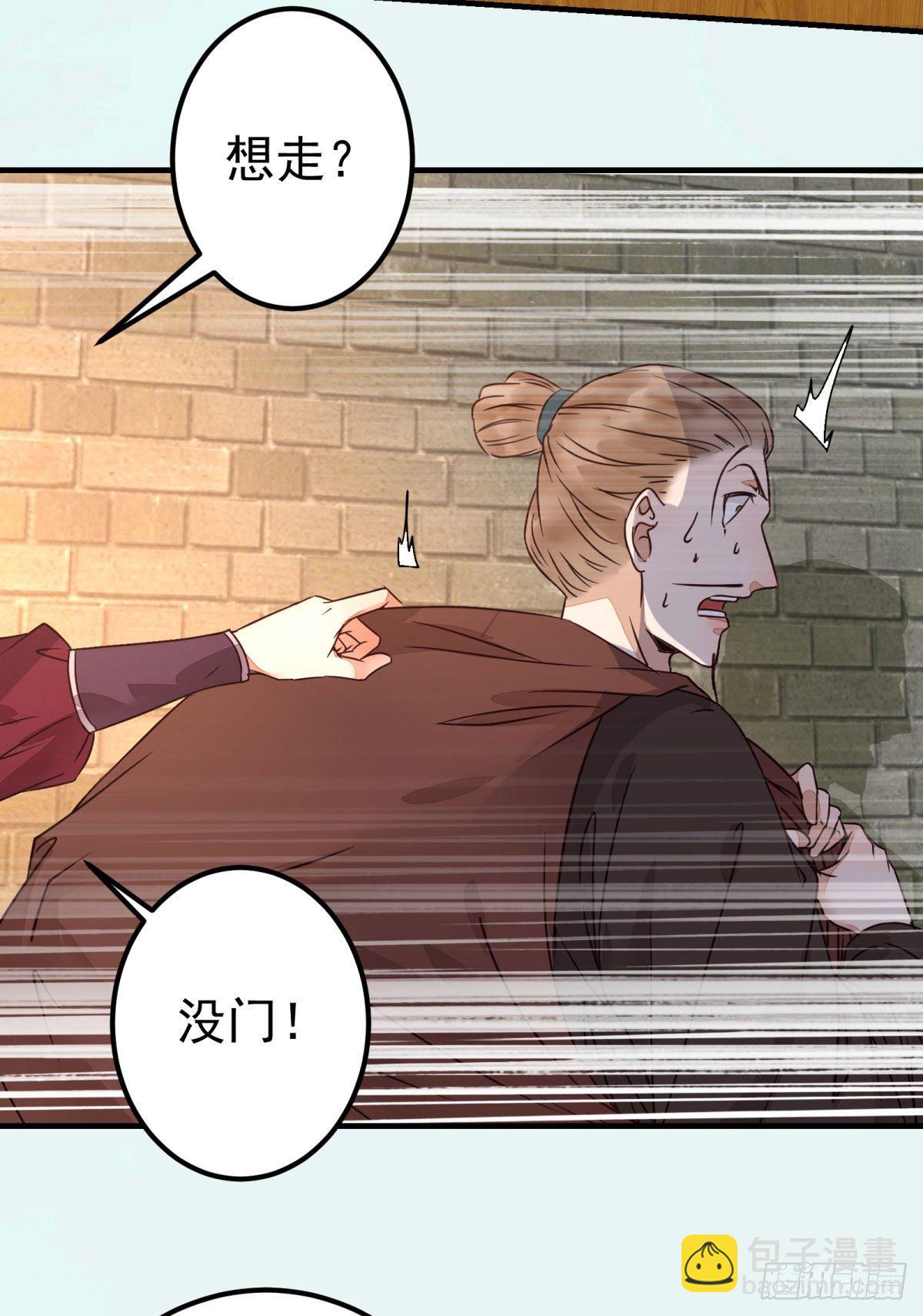 鬼醫鳳九 - 城市套路深我要回農村 - 4