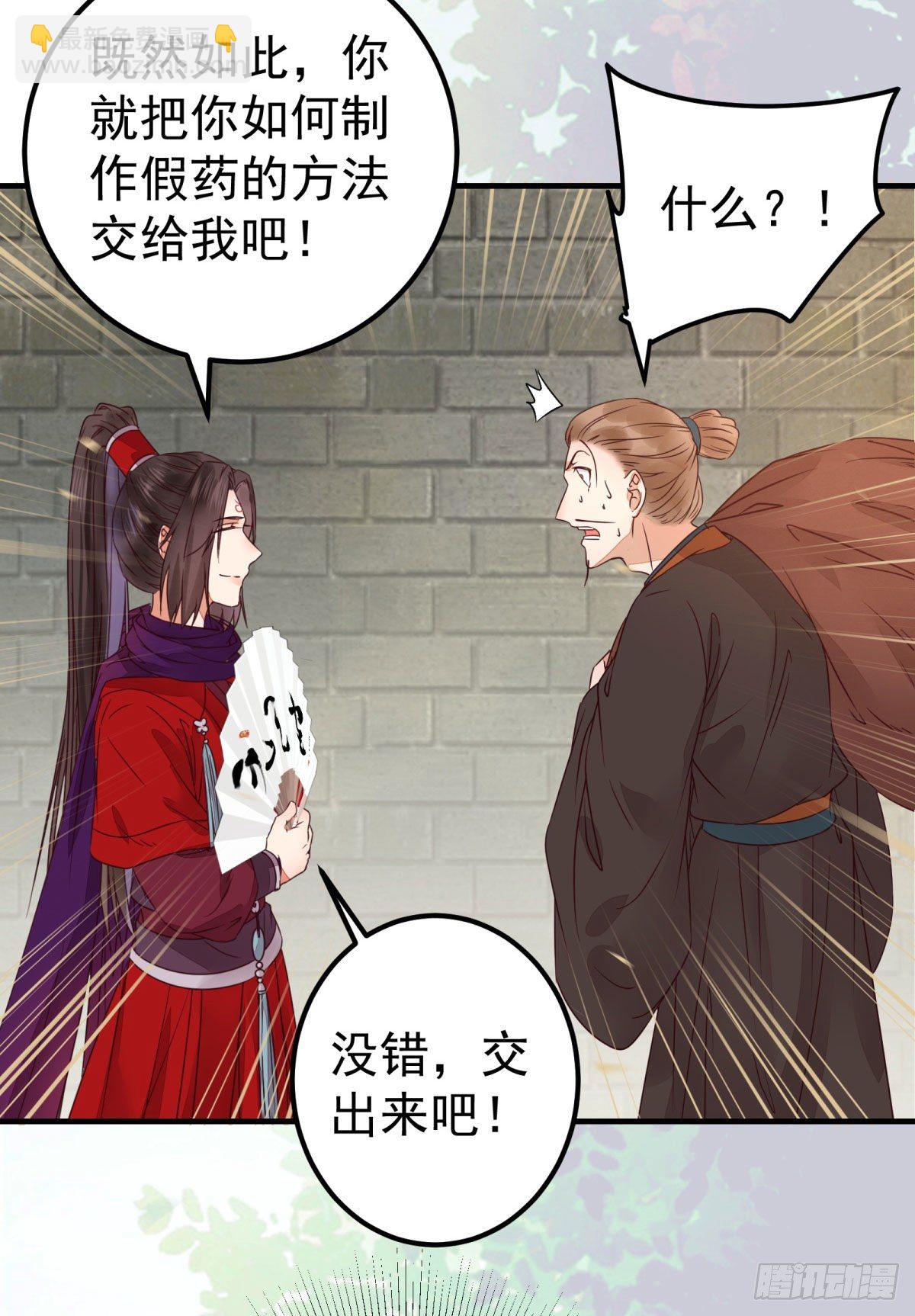 鬼醫鳳九 - 城市套路深我要回農村 - 1