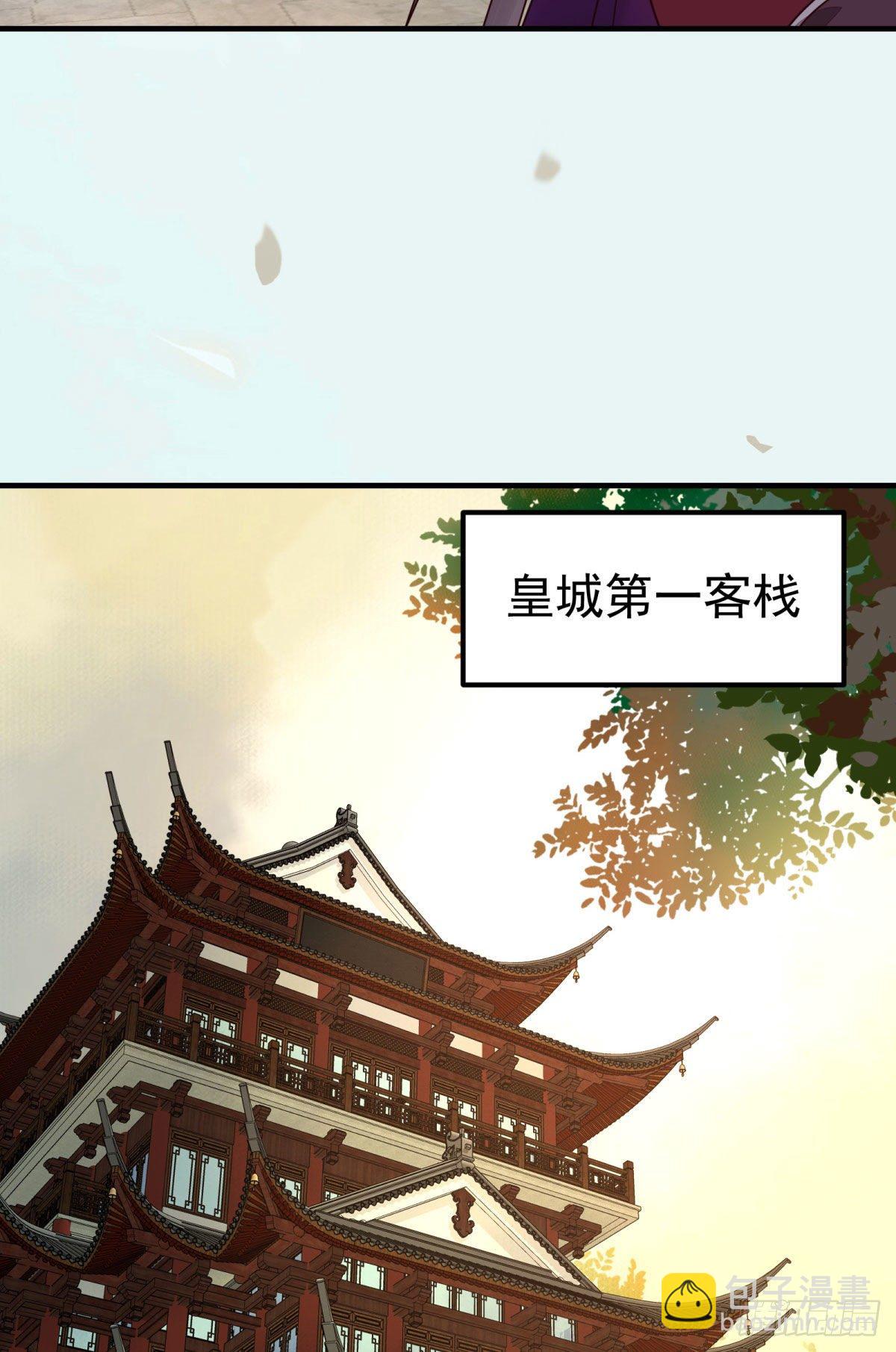 鬼醫鳳九 - 城市套路深我要回農村 - 4