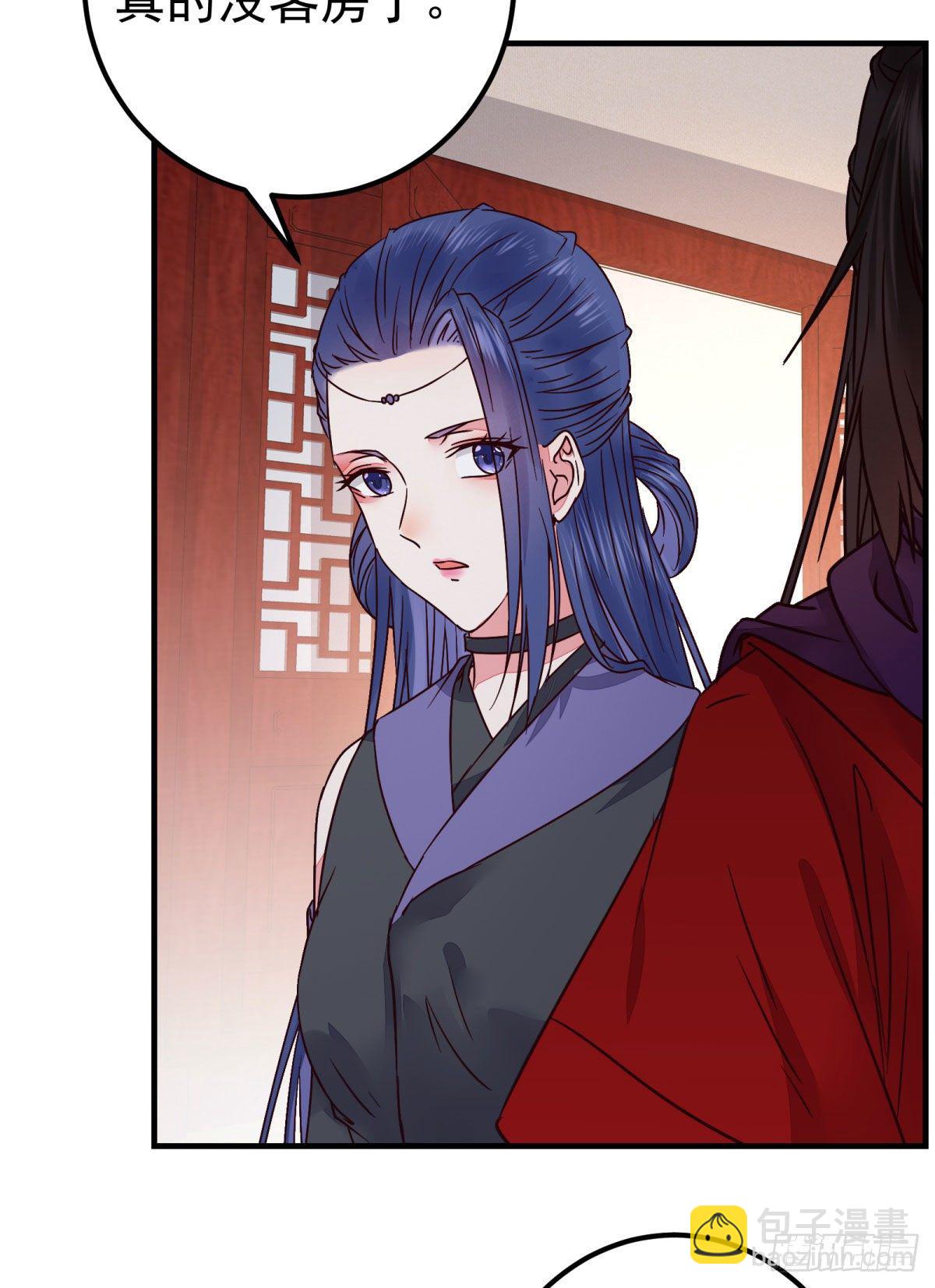 鬼醫鳳九 - 城市套路深我要回農村 - 7