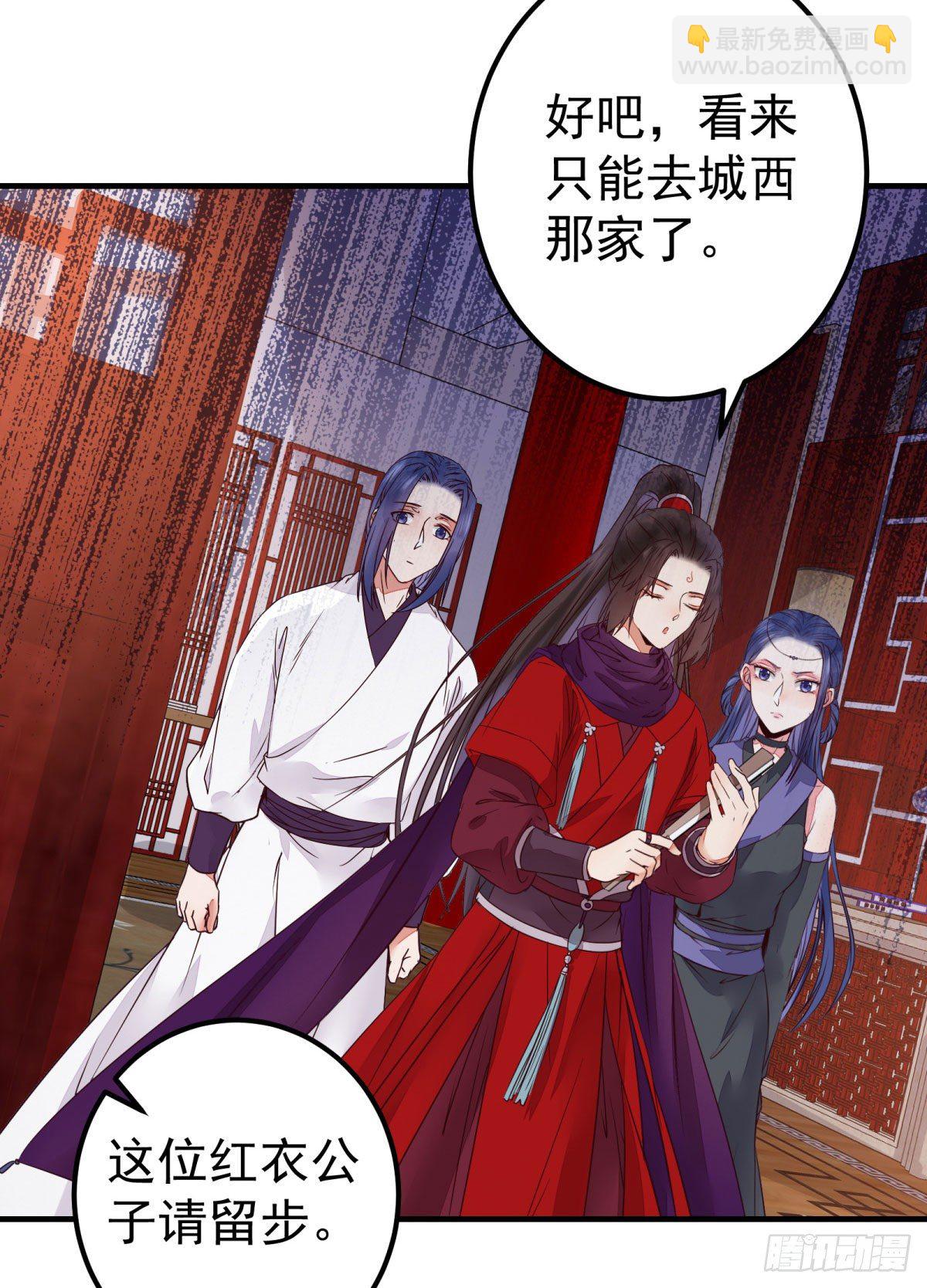 鬼醫鳳九 - 城市套路深我要回農村 - 1