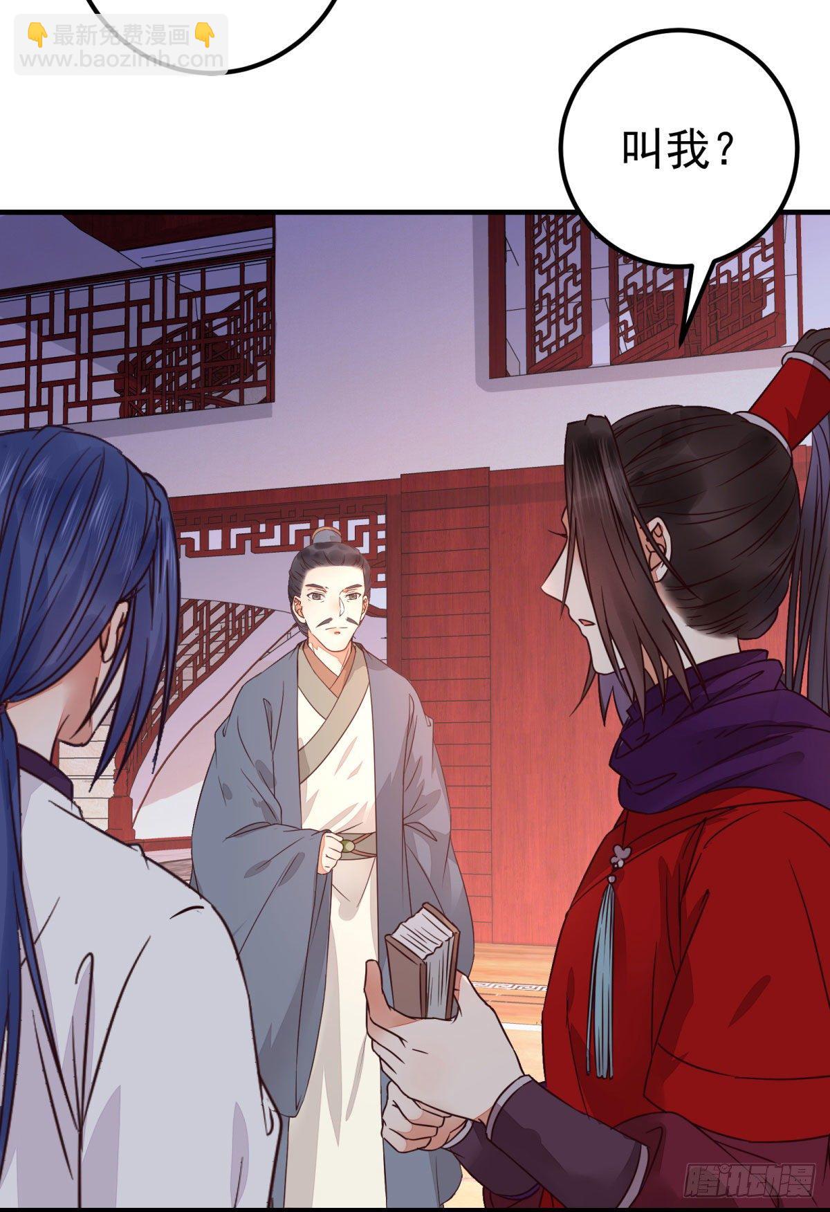 鬼醫鳳九 - 城市套路深我要回農村 - 2