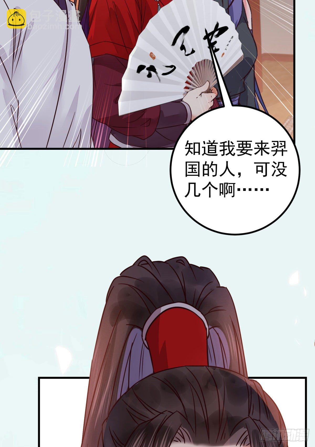 鬼醫鳳九 - 城市套路深我要回農村 - 7