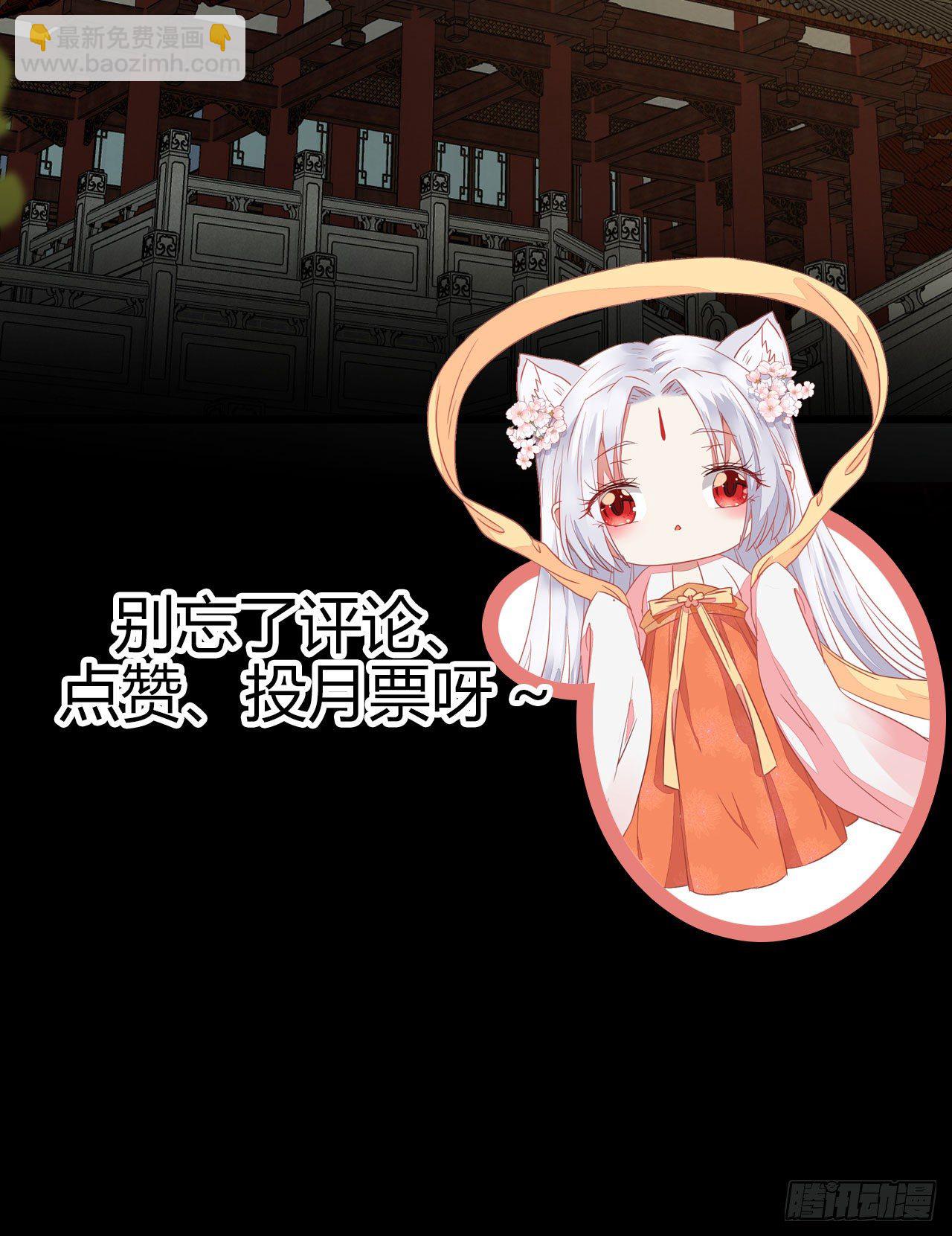 鬼醫鳳九 - 城市套路深我要回農村 - 7