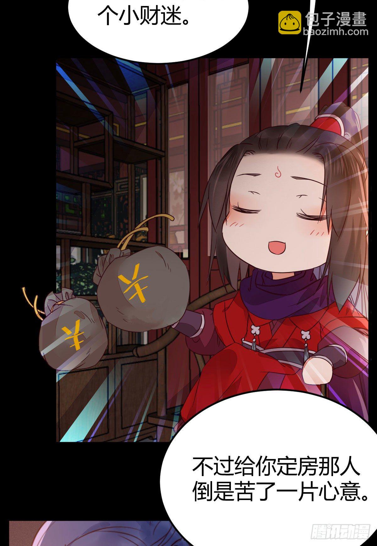 鬼醫鳳九 - 假鳳九(1/2) - 2