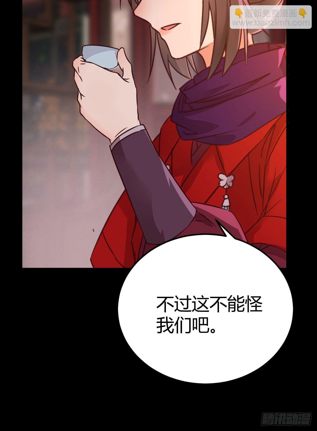 鬼醫鳳九 - 假鳳九(1/2) - 4