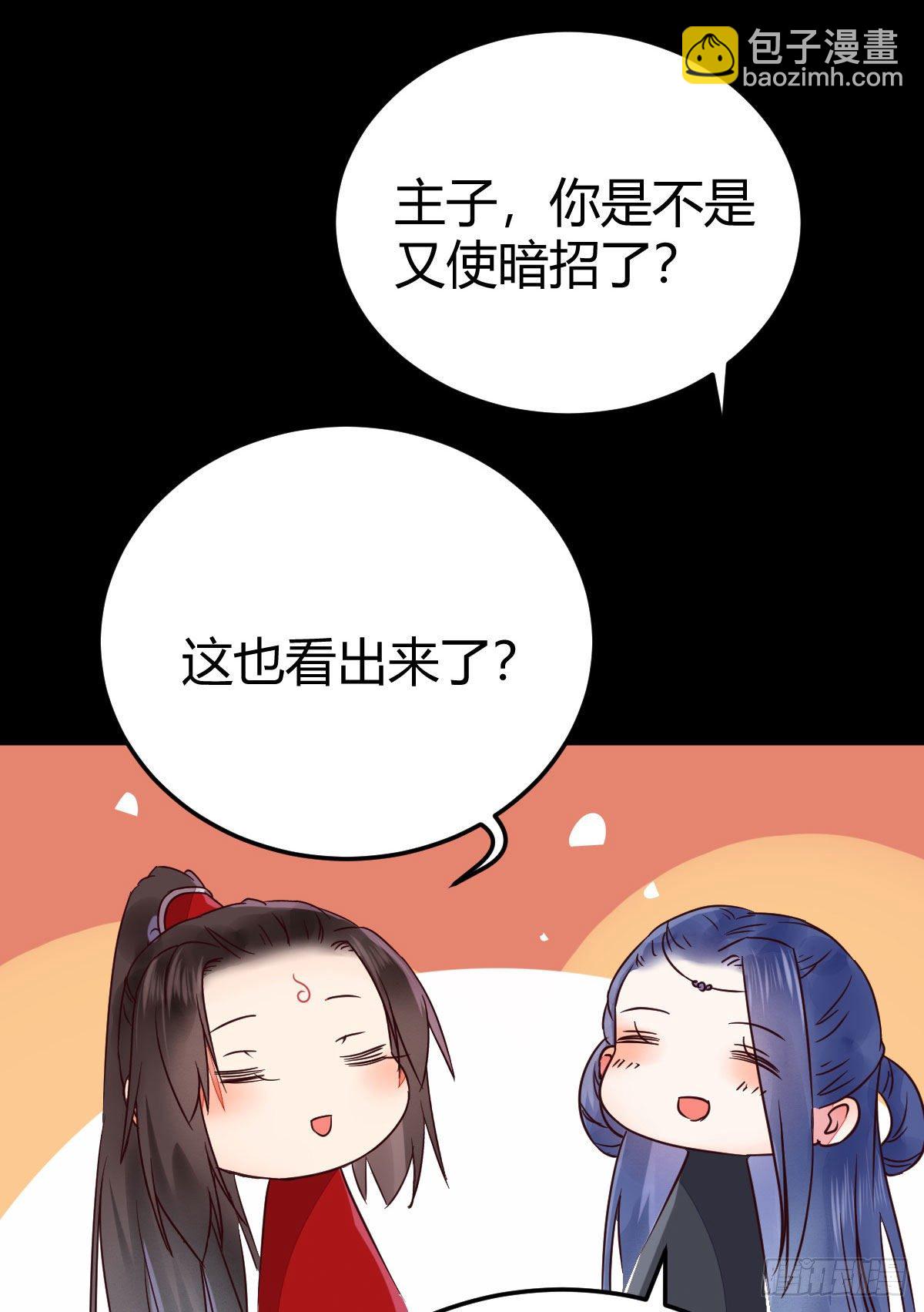 鬼醫鳳九 - 假鳳九(1/2) - 5