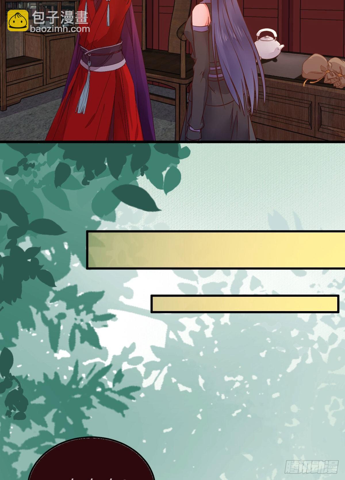 鬼醫鳳九 - 假鳳九(1/2) - 1