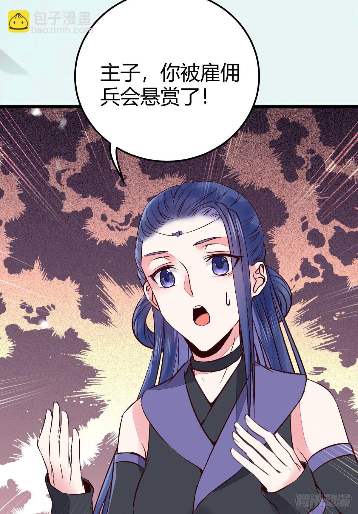 鬼醫鳳九 - 假鳳九(1/2) - 5