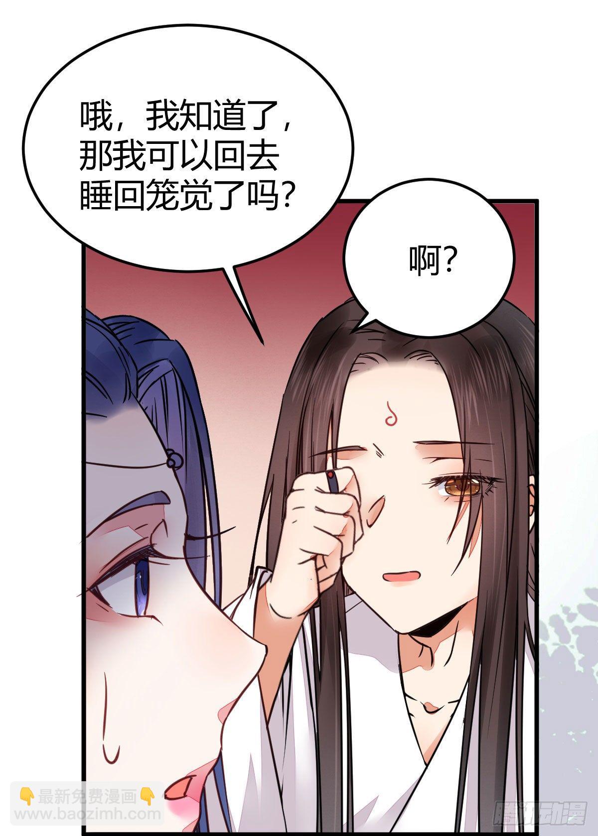 鬼醫鳳九 - 假鳳九(1/2) - 7