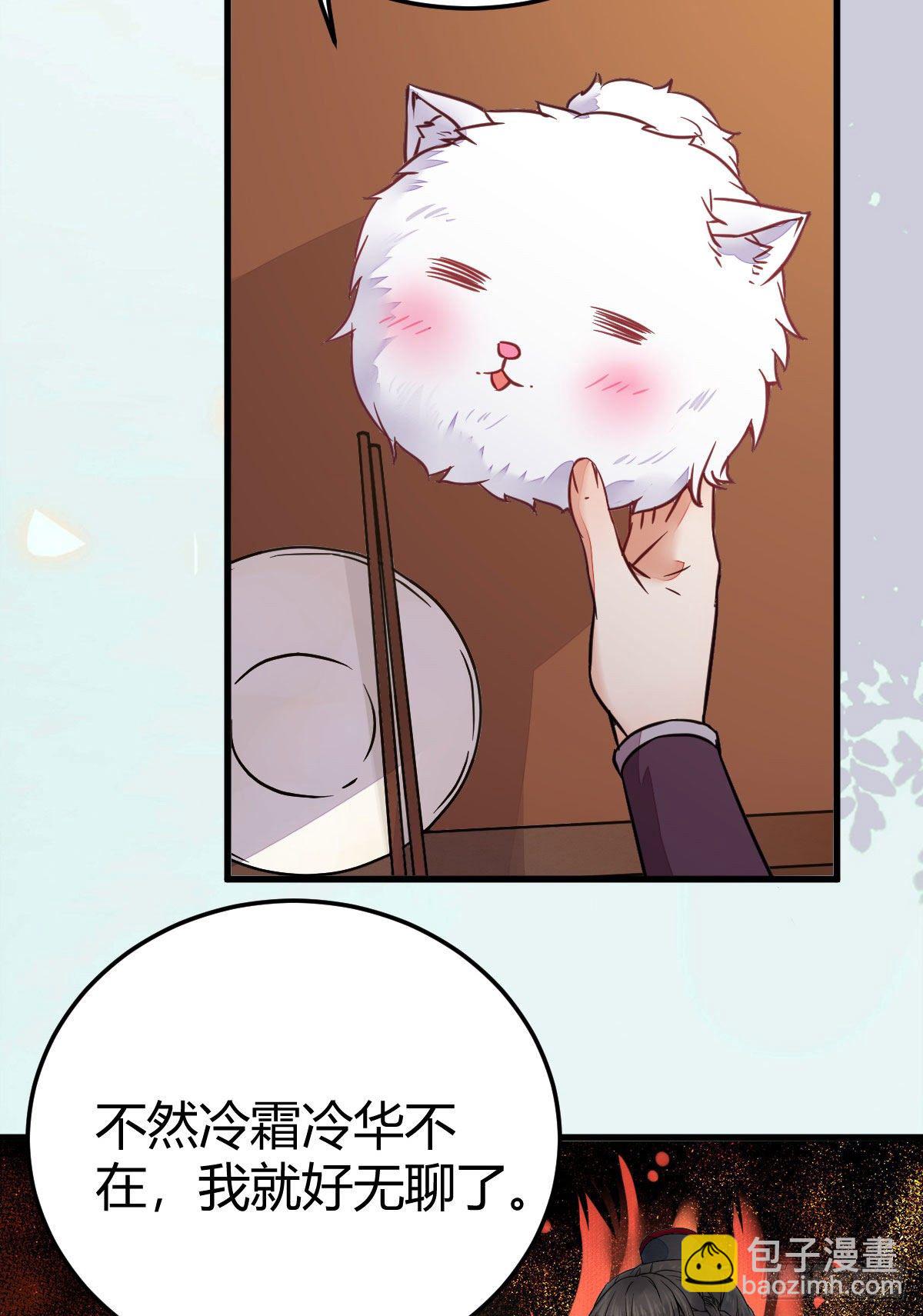 鬼醫鳳九 - 假鳳九(1/2) - 7