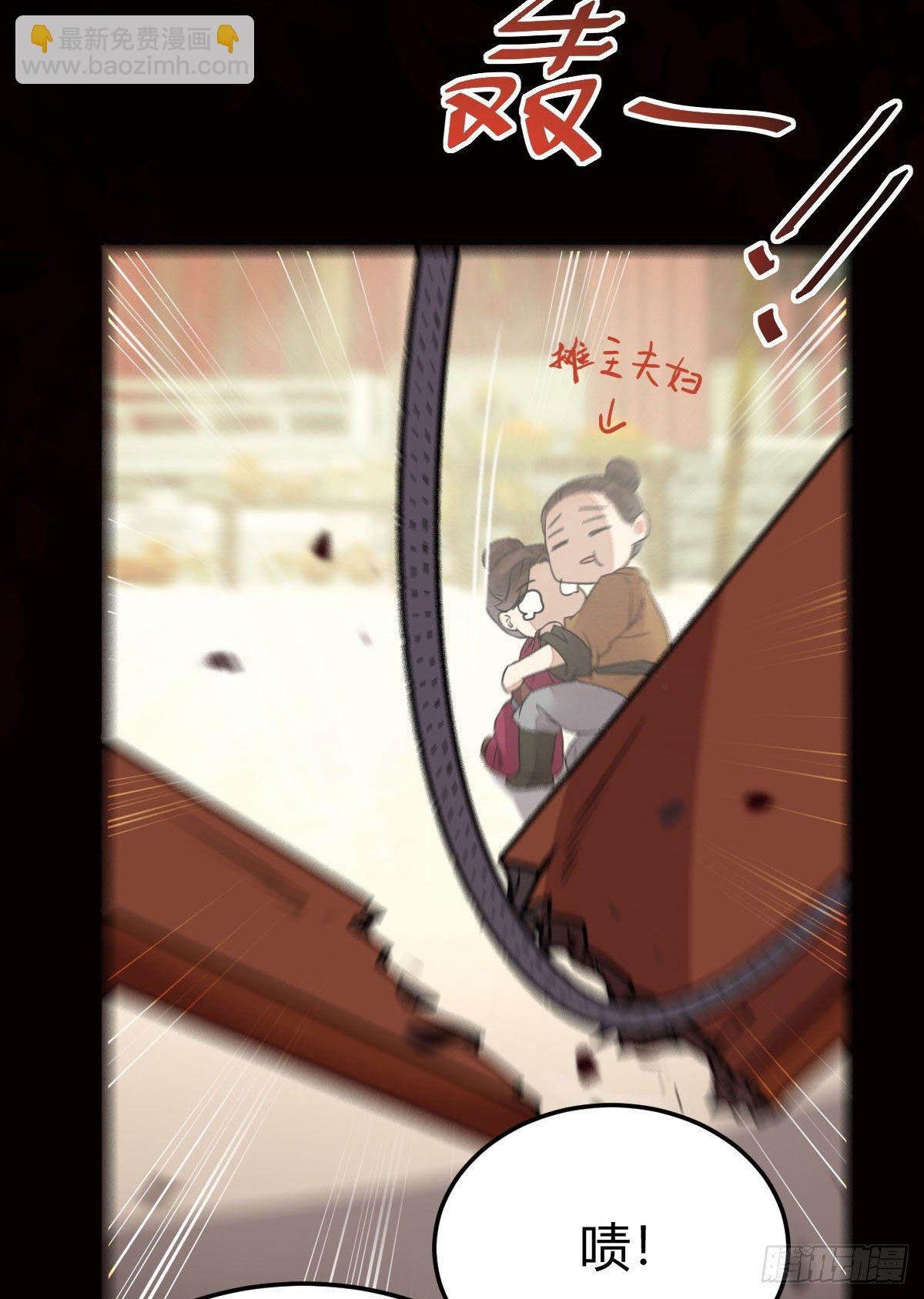 鬼醫鳳九 - 假鳳九(1/2) - 7