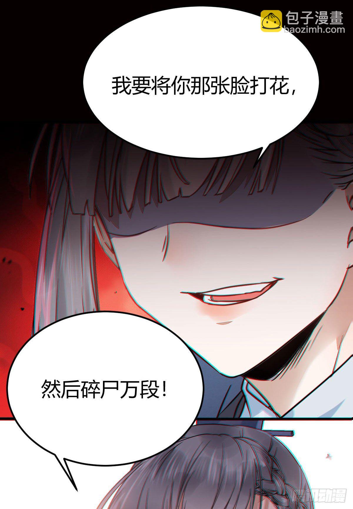 鬼醫鳳九 - 假鳳九(1/2) - 2