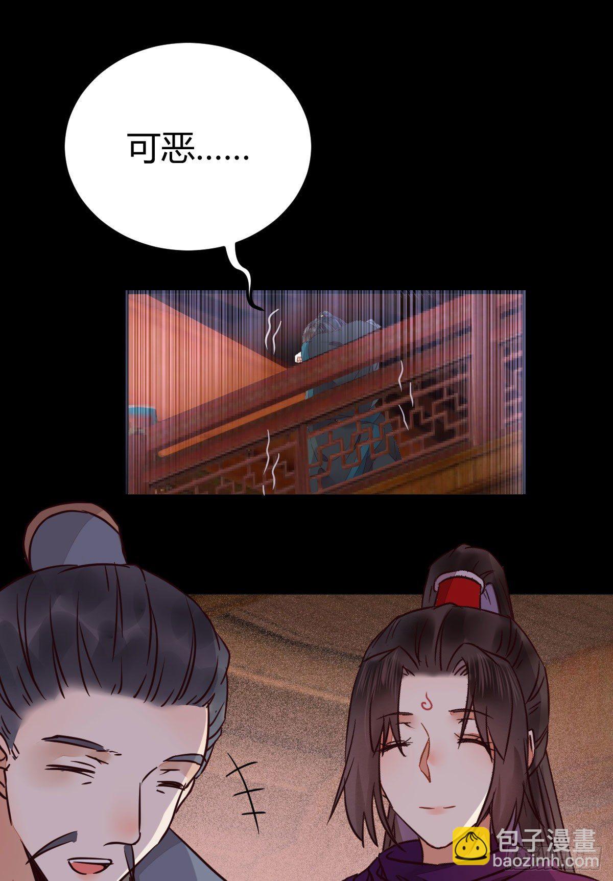 鬼醫鳳九 - 假鳳九(1/2) - 5