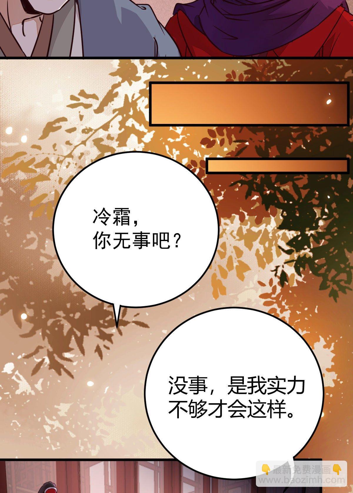 鬼醫鳳九 - 假鳳九(1/2) - 6