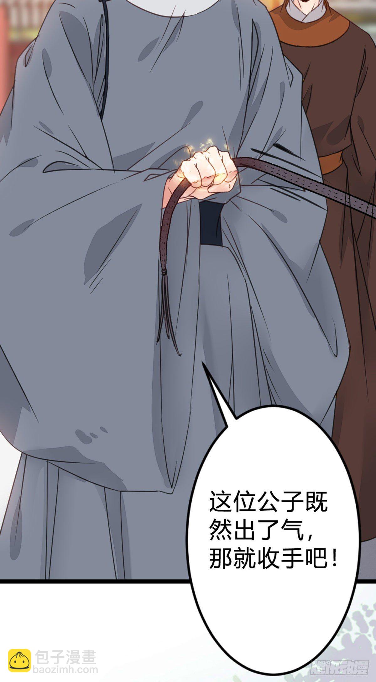 鬼醫鳳九 - 傳說中的鬼醫 - 6