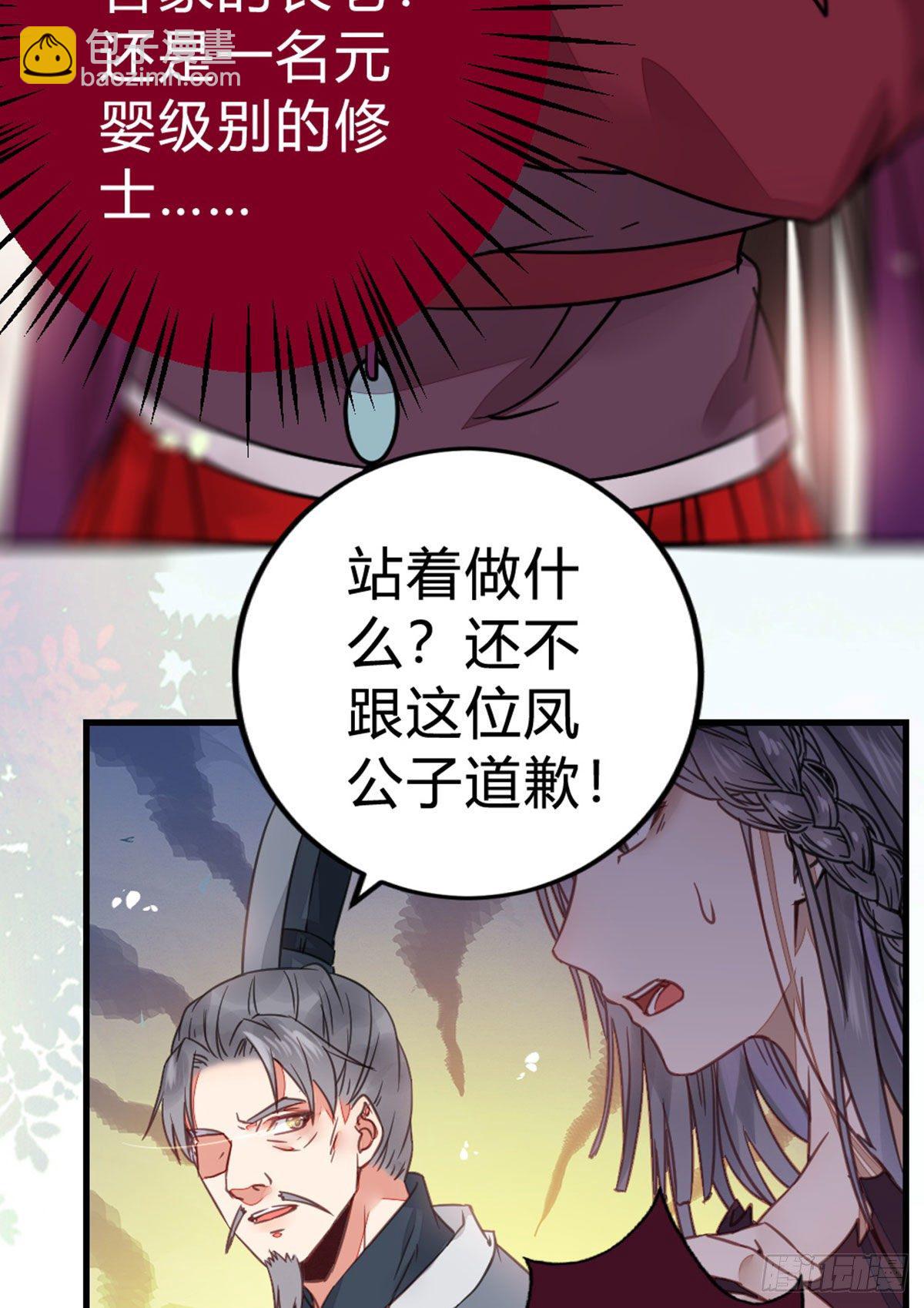 鬼醫鳳九 - 傳說中的鬼醫 - 4