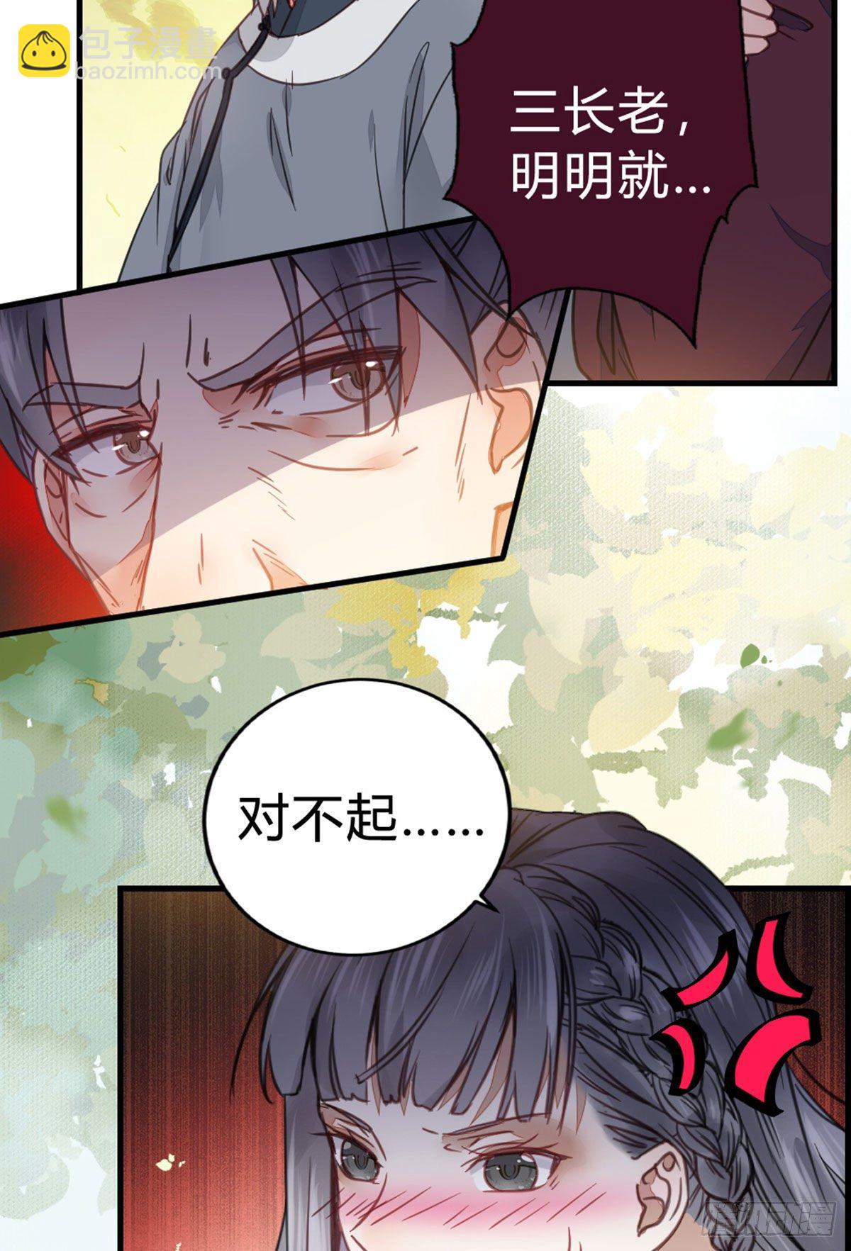 鬼醫鳳九 - 傳說中的鬼醫 - 5