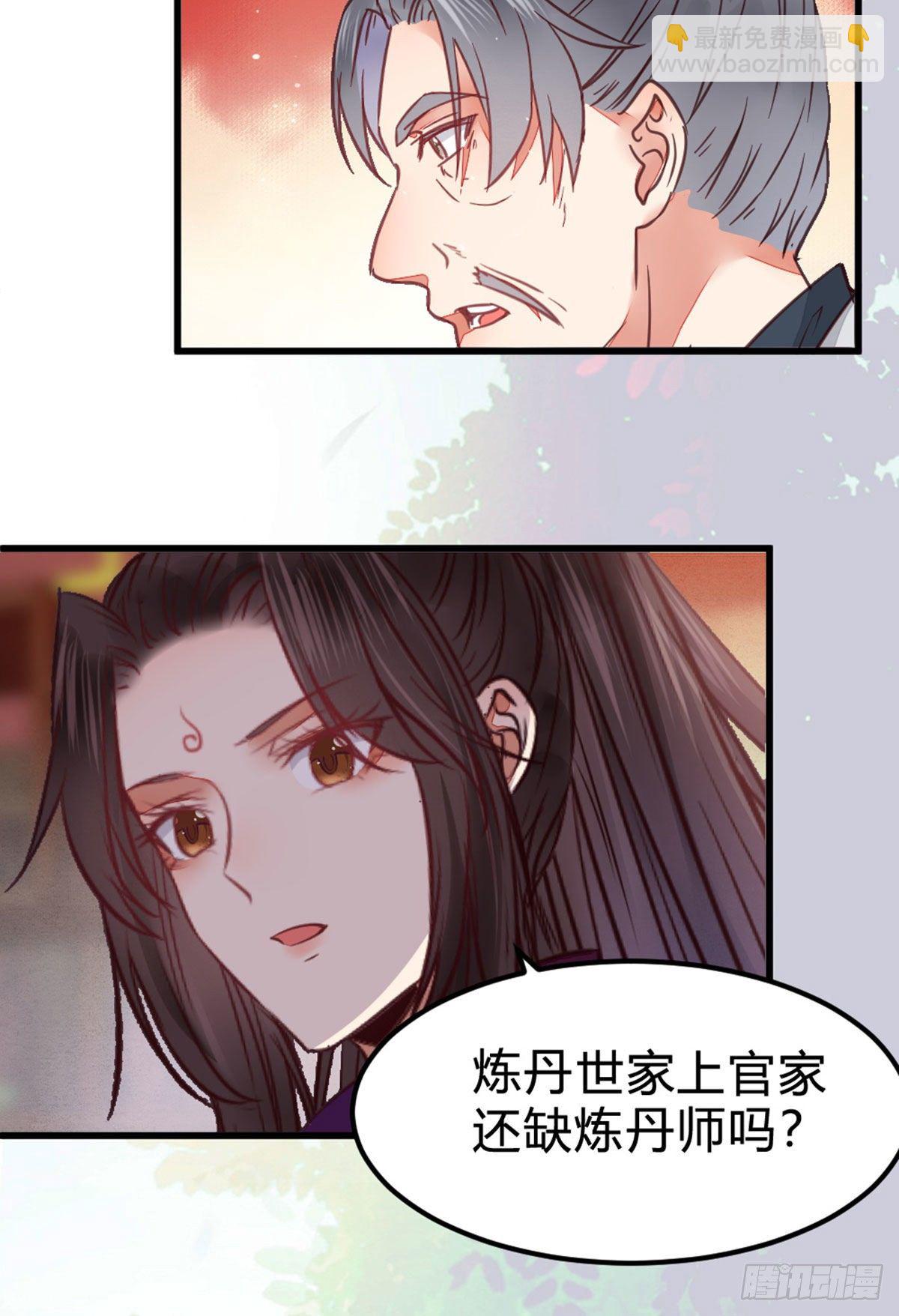 鬼醫鳳九 - 傳說中的鬼醫 - 1