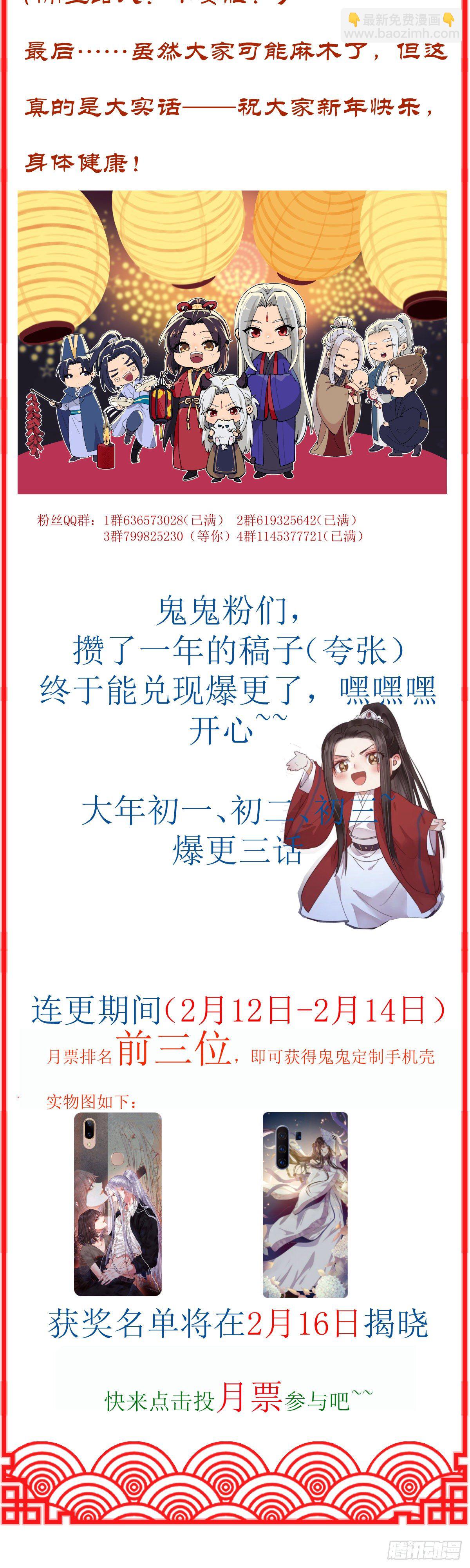 鬼醫鳳九 - 傳說中的鬼醫 - 1