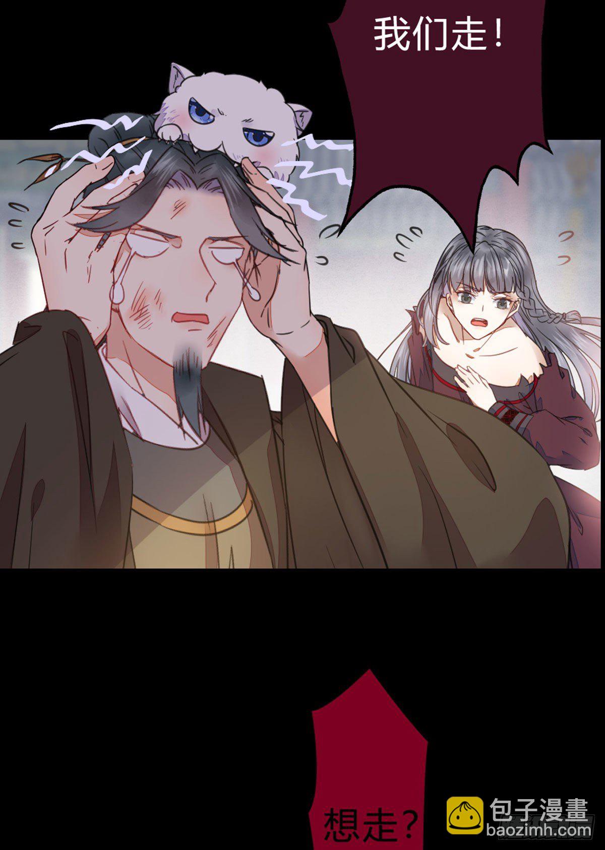 鬼醫鳳九 - 傳說中的鬼醫 - 2