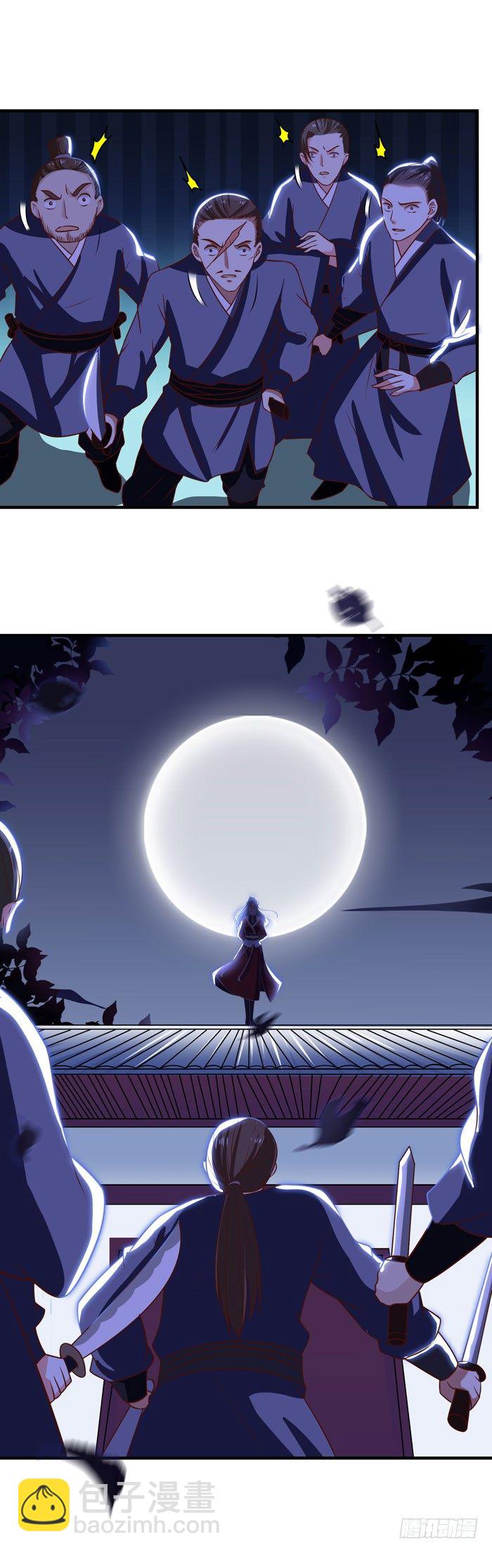 鬼醫鳳九 - 月黑風高夜 - 1