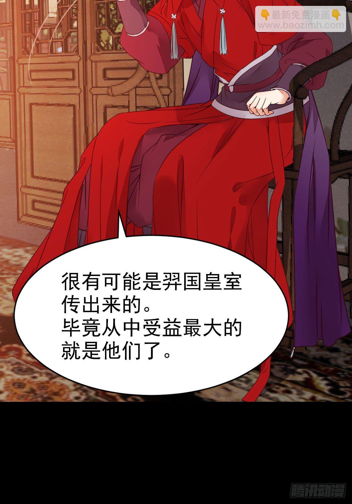 鬼醫鳳九 - 財迷主子 - 5