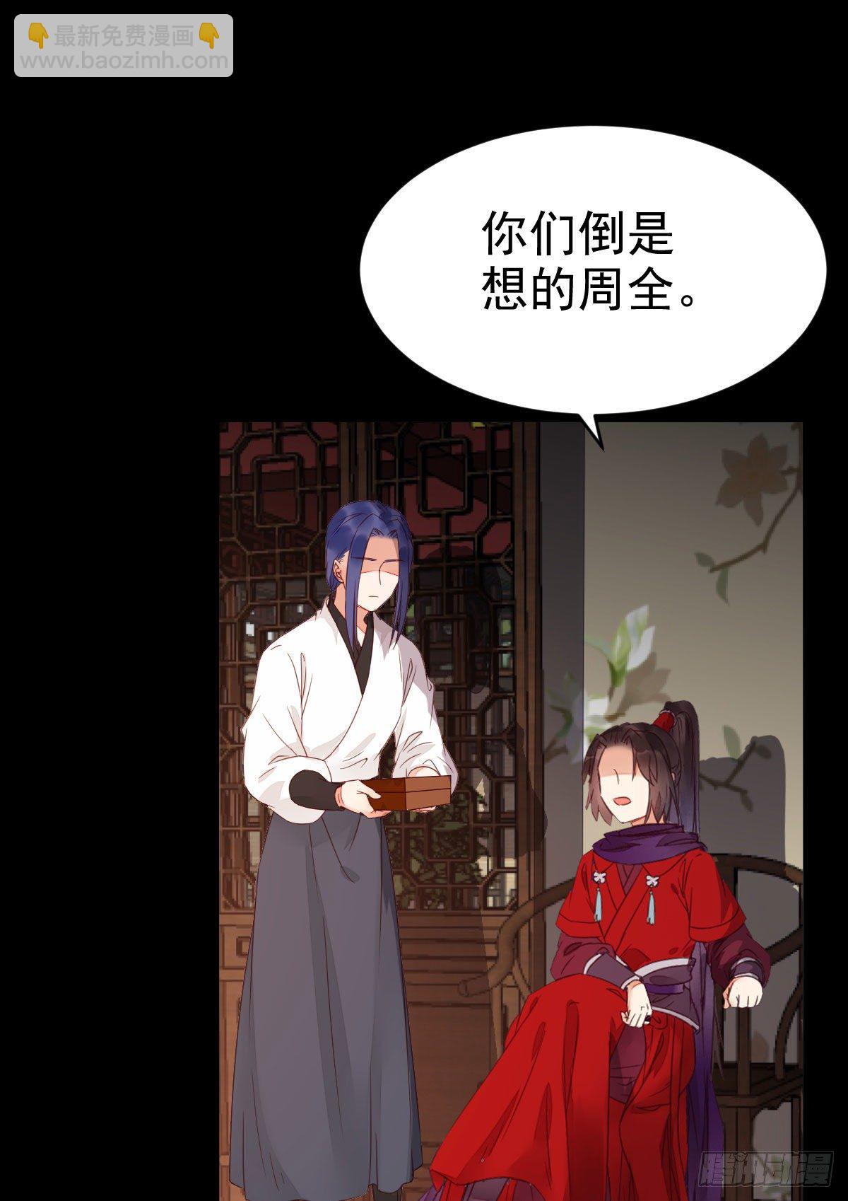 鬼醫鳳九 - 財迷主子 - 1