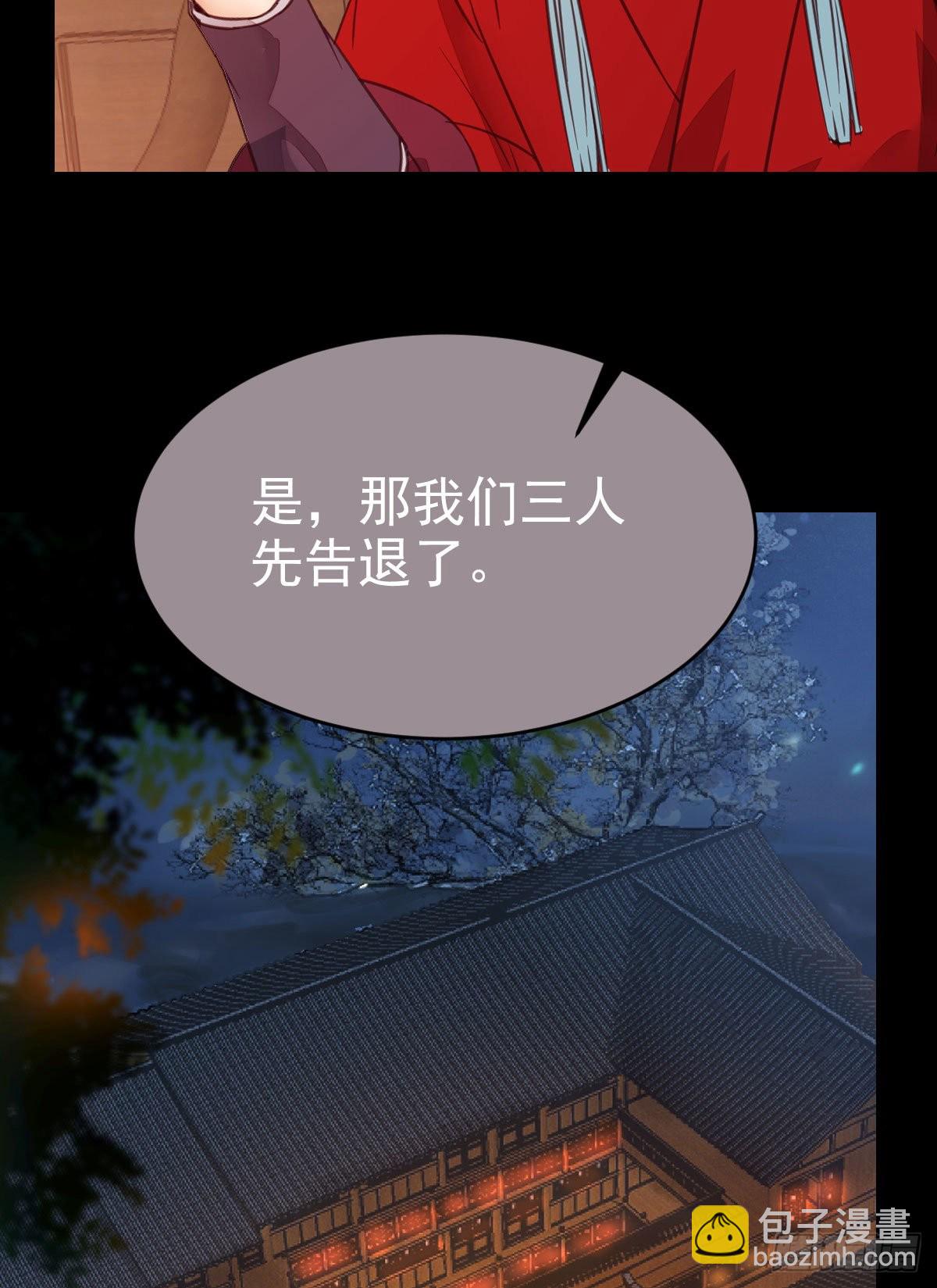 鬼醫鳳九 - 財迷主子 - 3