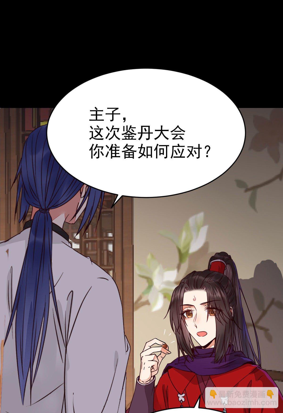 鬼醫鳳九 - 財迷主子 - 5