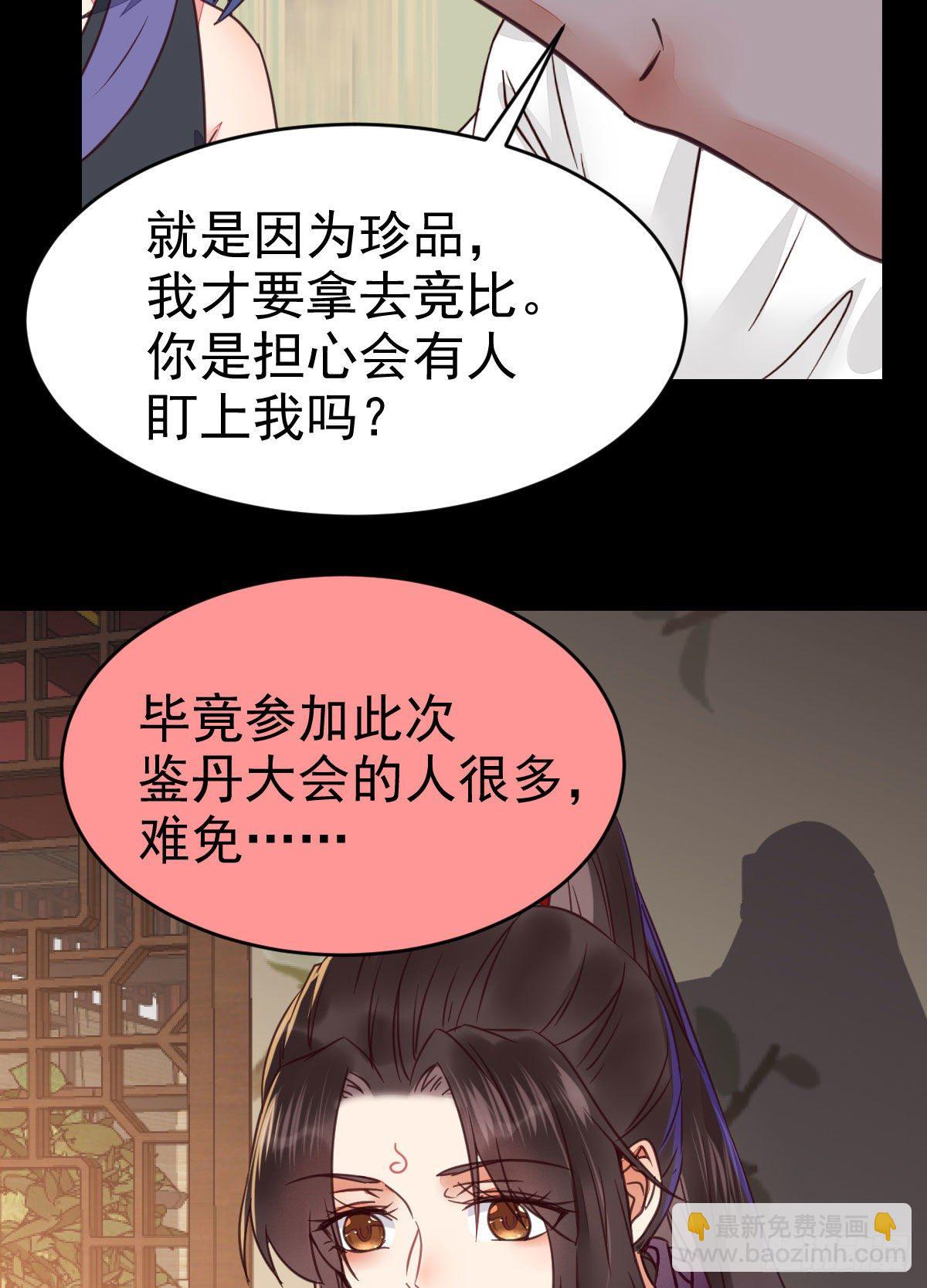 鬼醫鳳九 - 財迷主子 - 7