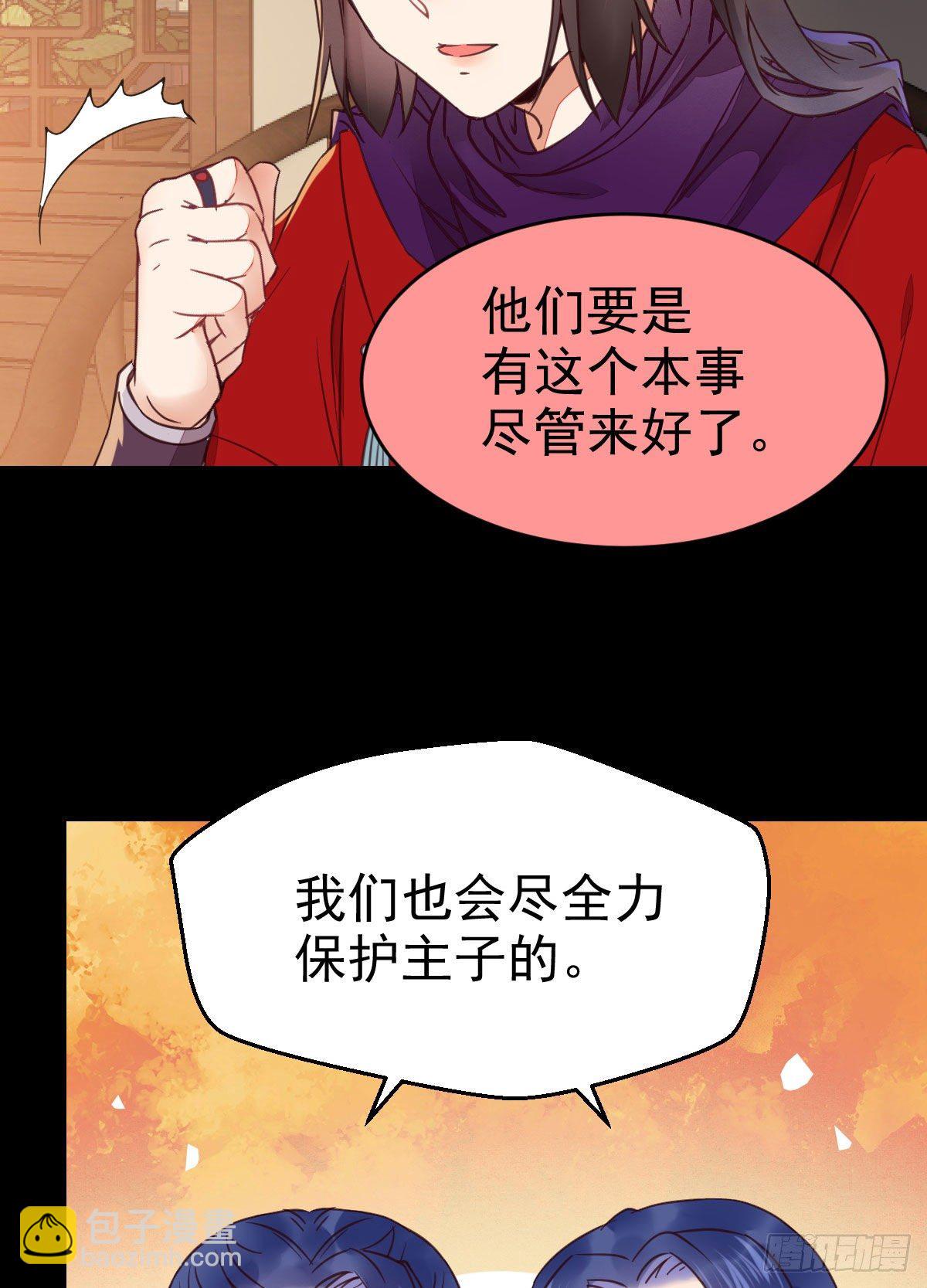 鬼醫鳳九 - 財迷主子 - 1