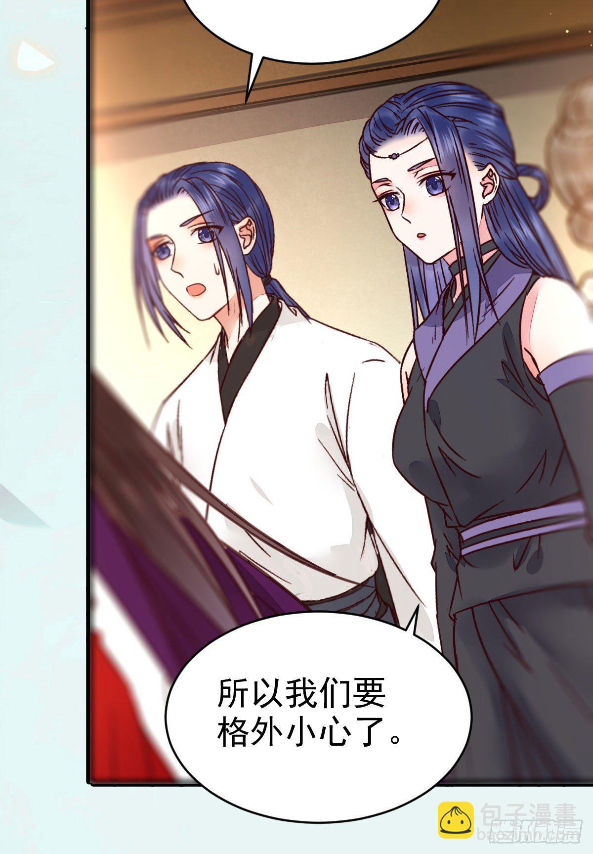 鬼醫鳳九 - 財迷主子 - 1