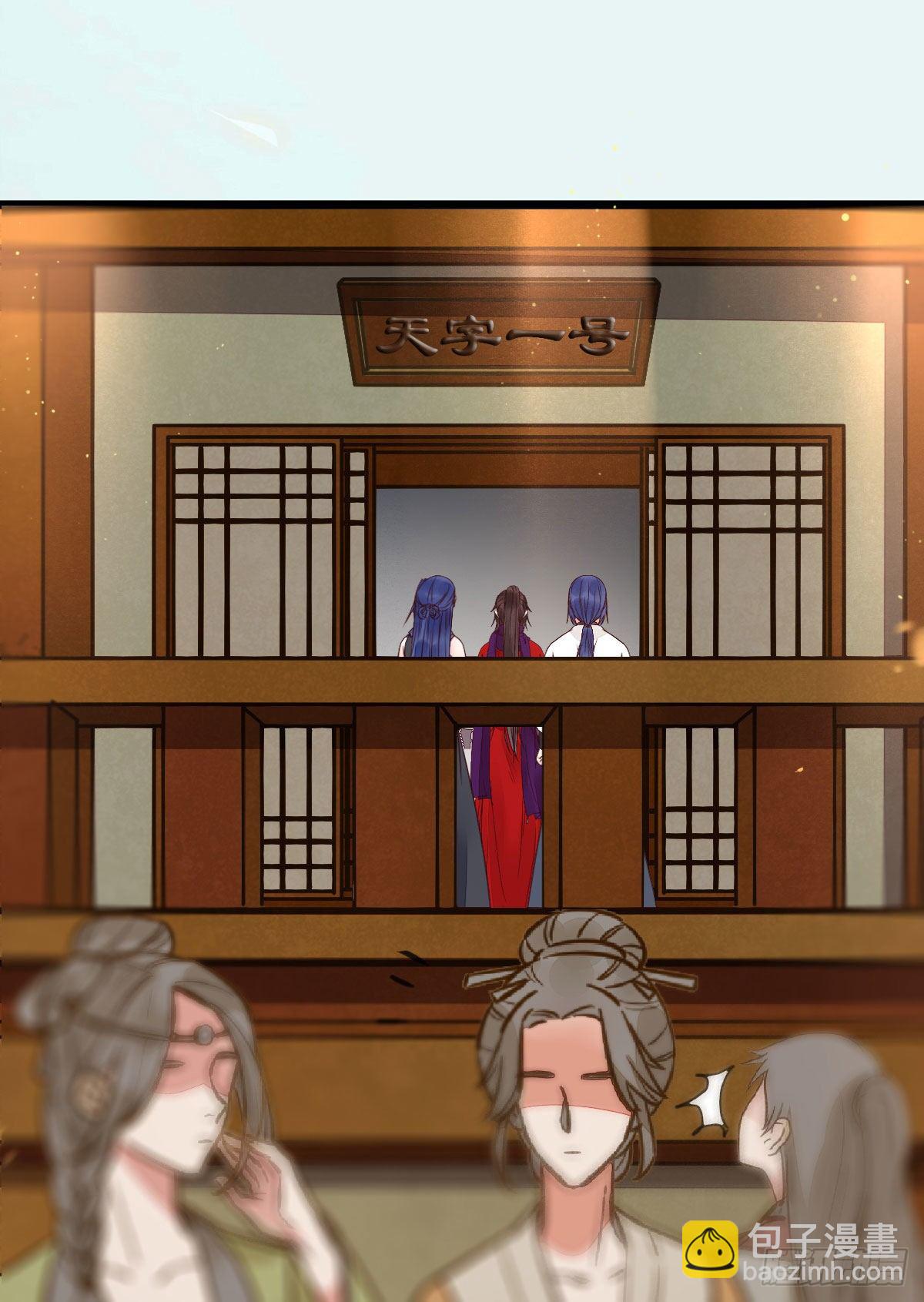 鬼醫鳳九 - 財迷主子 - 2